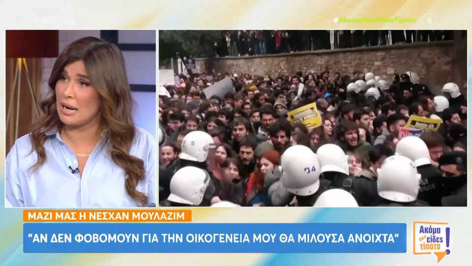 Η Νεσχάν Μουλαζίμ ανησυχεί για την οικογένειά της στην Τουρκία: «Αν δεν φοβόμουν για εκείνους, θα μιλούσα πιο ανοιχτά»