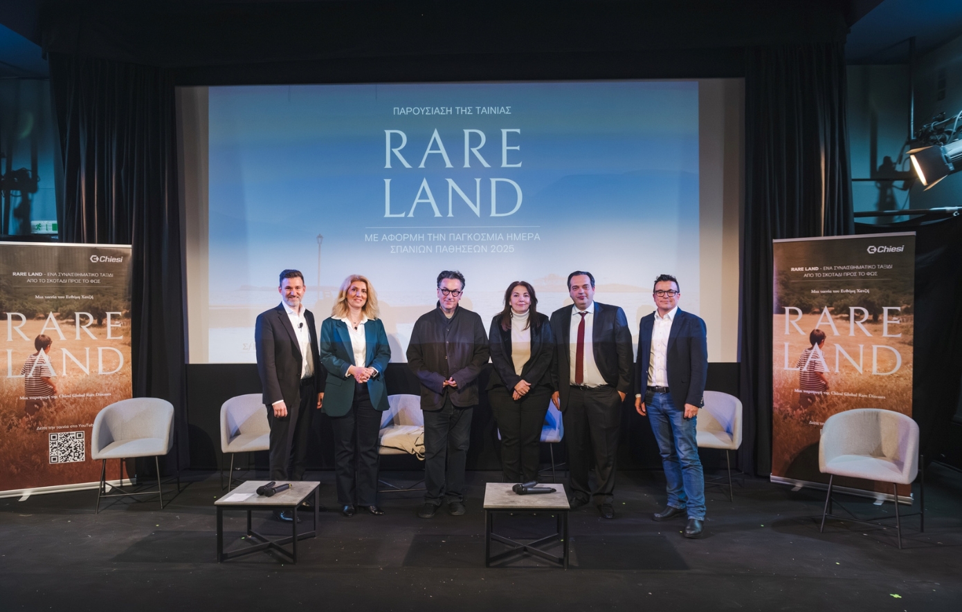 Η ταινία «Rare Land» της Chiesi για τις Σπάνιες Παθήσεις είναι πλέον διαθέσιμη για το κοινό