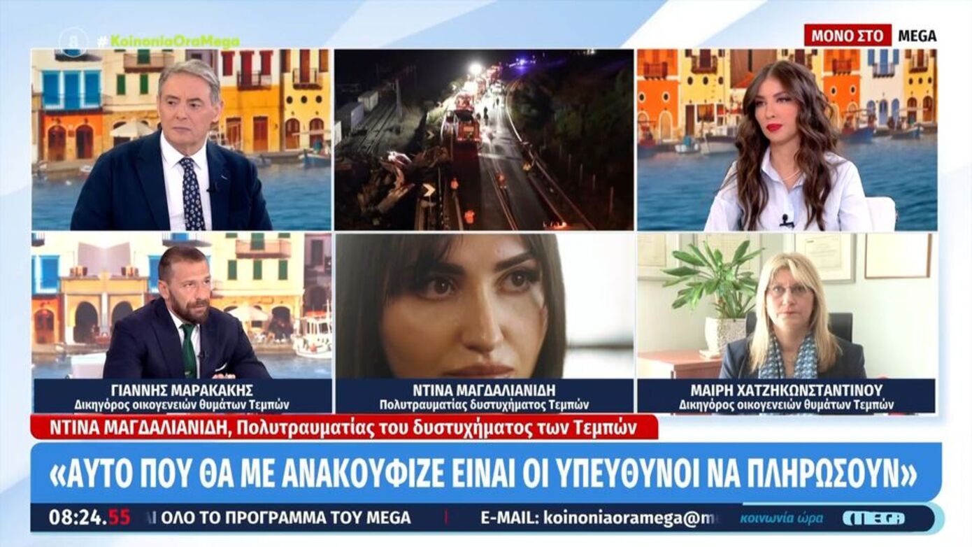 Συγκλονίζει η 27χρονη Ντίνα που επέζησε από το δυστύχημα στα Τέμπη &#8211; «Αυτό που θα με ανακούφιζε θα ήταν να τιμωρηθούν οι υπεύθυνοι»