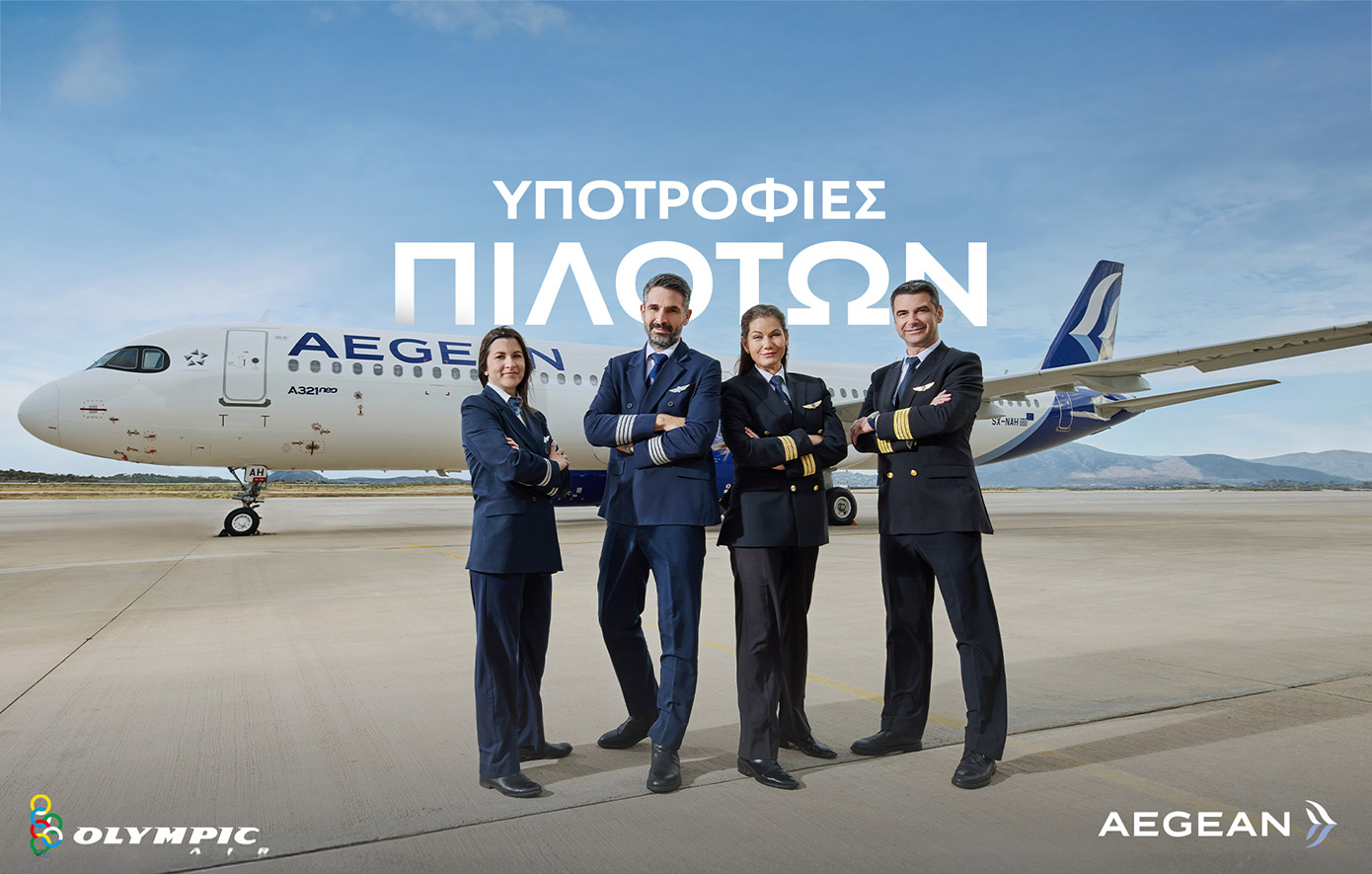 Η AEGEAN επενδύει στη νέα γενιά πιλότων και ανακοινώνει την έναρξη ενός ακόμη κύκλου του Προγράμματος Υποτροφιών