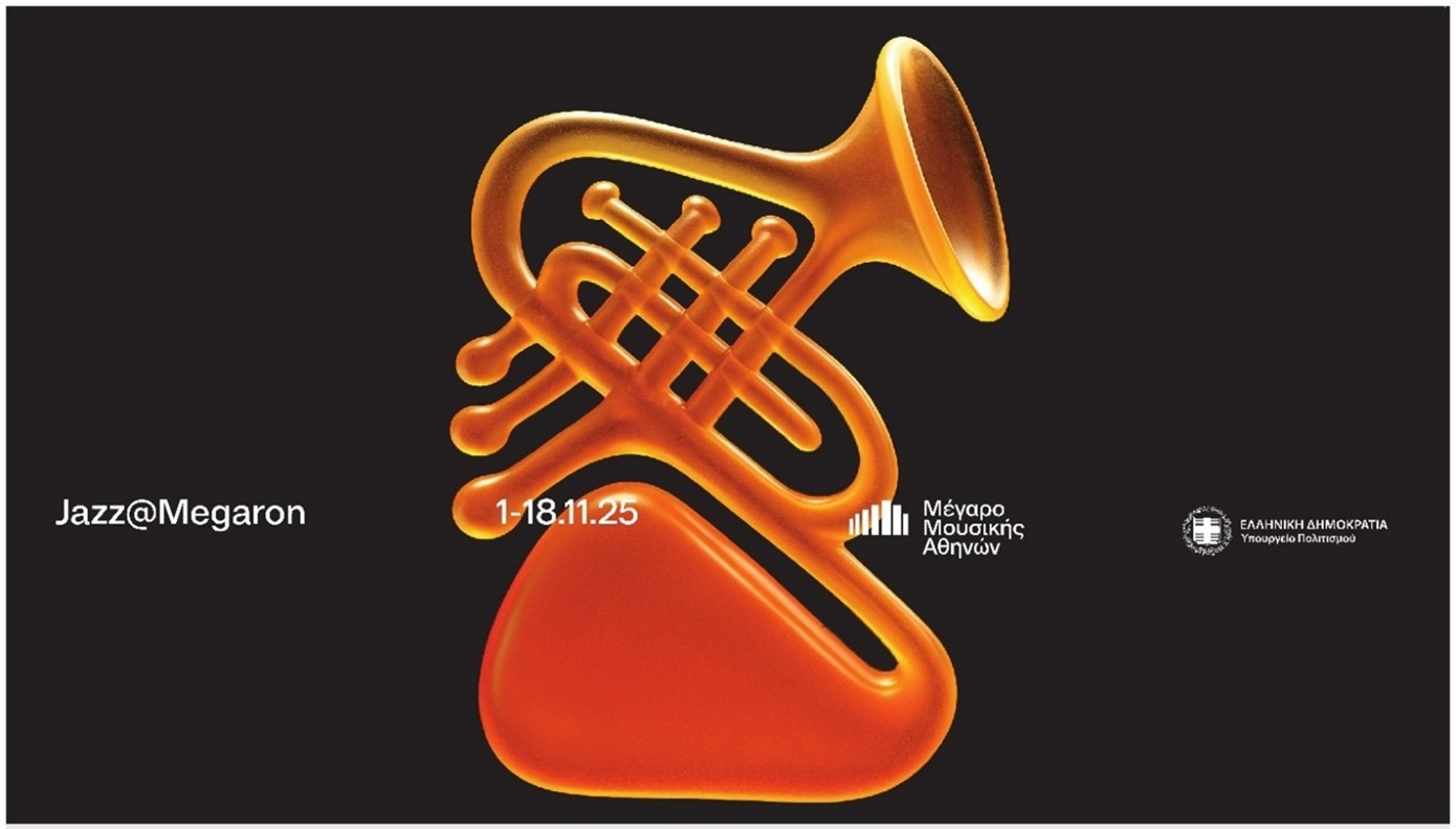 Jazz @megaron 2025  με 5 σημαντικές παραγωγές τζαζ της ελληνικής και διεθνούς σκηνής