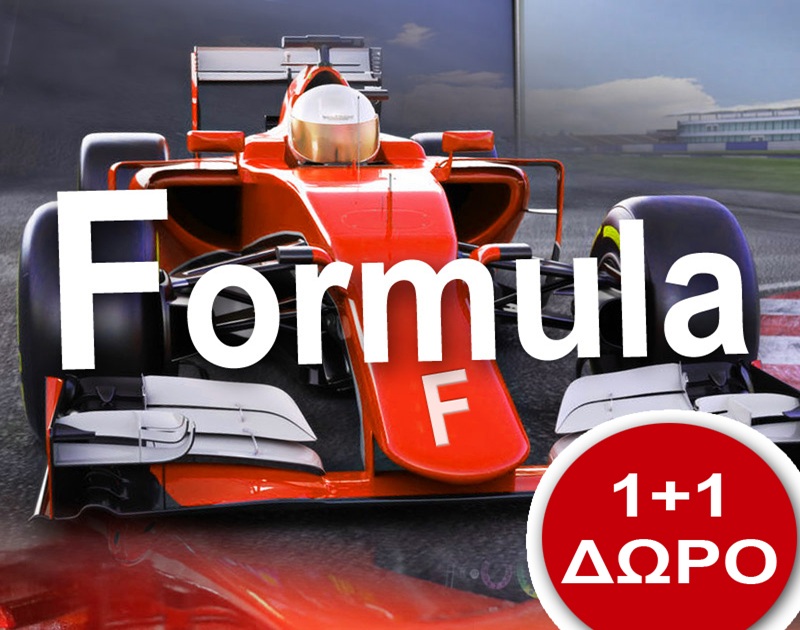 Χριστουγεννιάτικο δώρο εμπειρίας οδήγηση Formula Χριστουγεννιάτικο δώρο εμπειρίας οδήγηση Formula