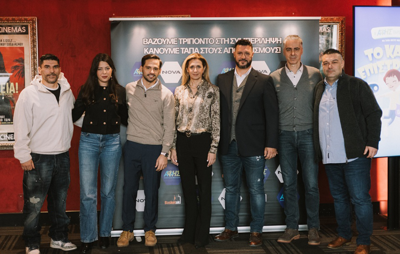 Η Nova παρουσιάζει το ντοκιμαντέρ «Μην τα παρατάς ποτέ» για το Basketaki AμεA powered by ΑΦΗΣ - Μια ιστορία ζωής, ισότητας και έμπνευσης Η Nova παρουσιάζει το ντοκιμαντέρ «Μην τα παρατάς ποτέ» για το Basketaki AμεA powered by ΑΦΗΣ - Μια ιστορία ζωής, ισότητας και έμπνευσης