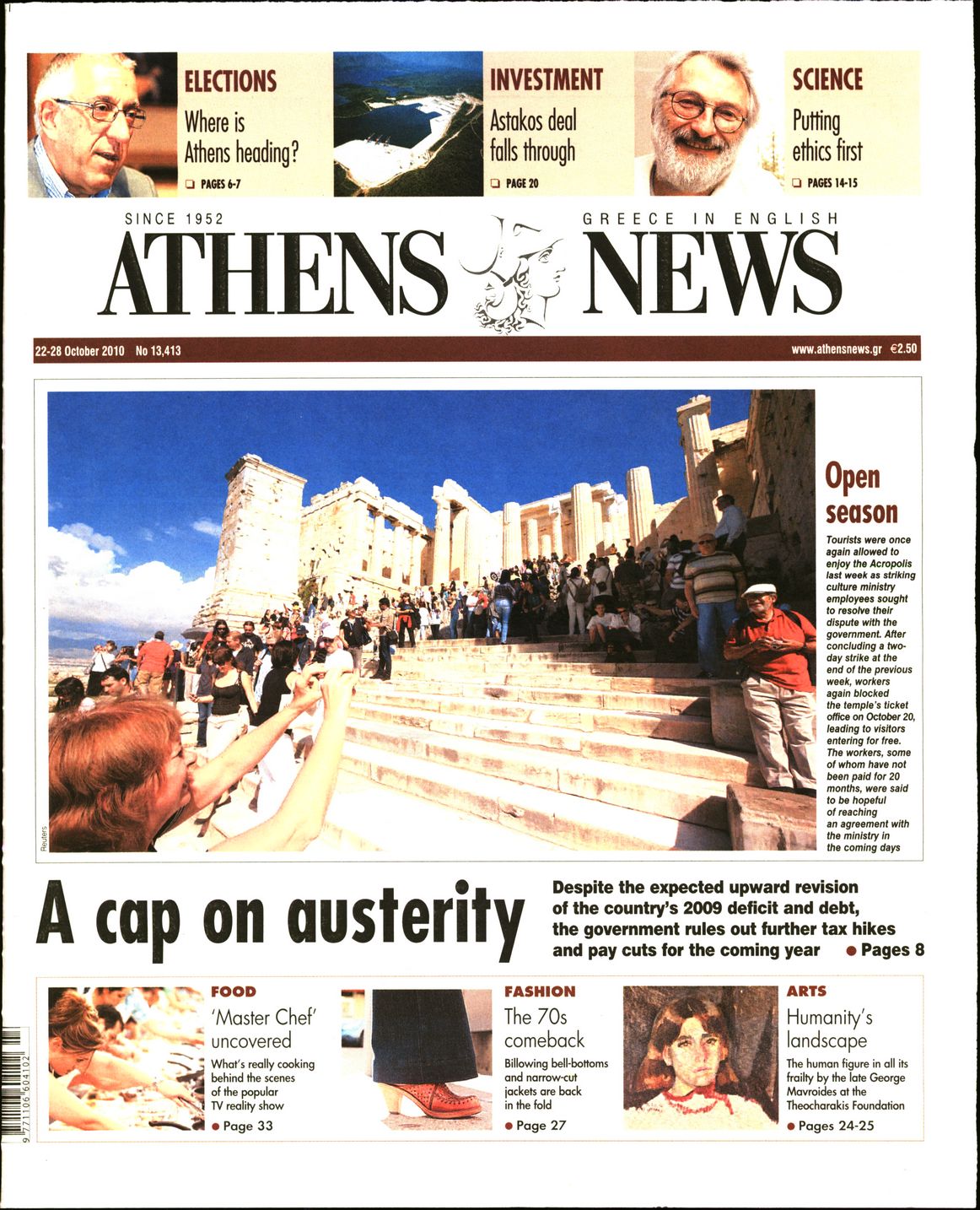 Εξώφυλο εφημερίδας ATHENS  NEWS 2010-10-22