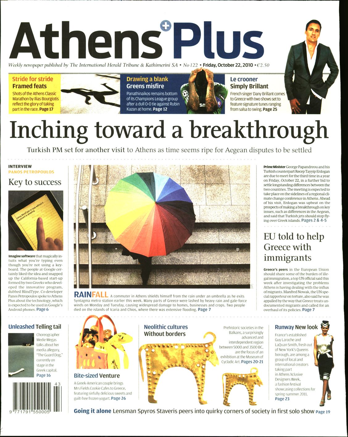 Εξώφυλο εφημερίδας ATHENS PLUS 2010-10-22