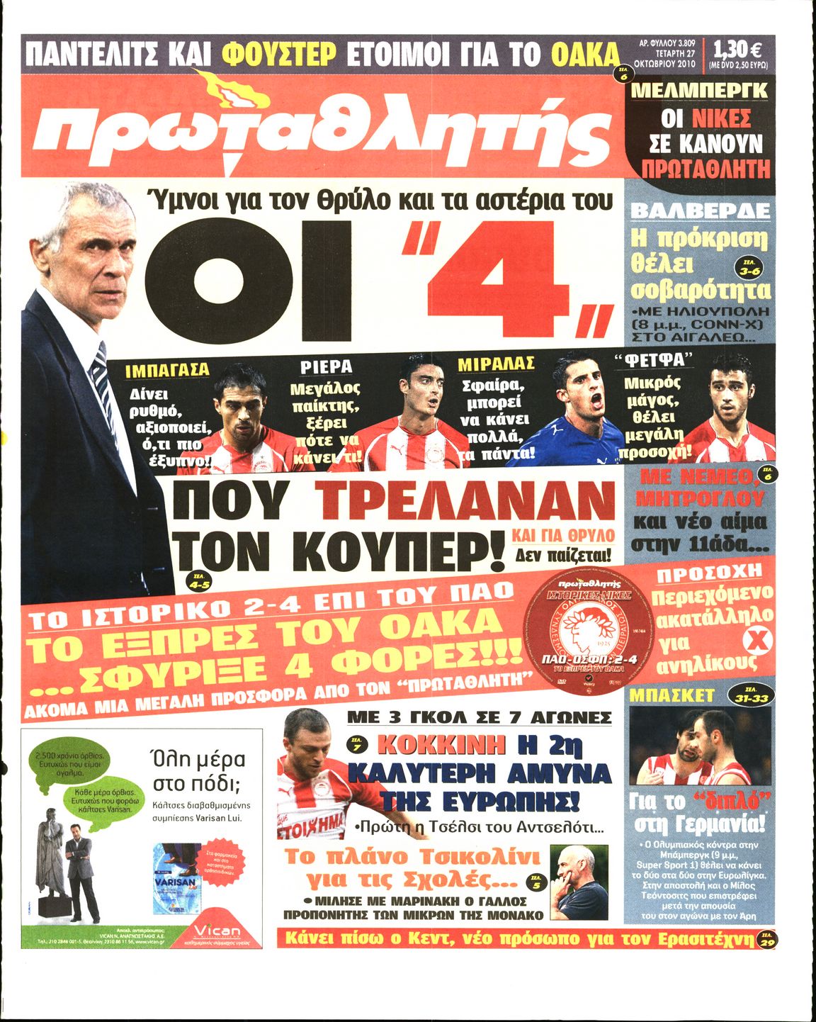 Εξώφυλο εφημερίδας ΠΡΩΤΑΘΛΗΤΗΣ 2010-10-27