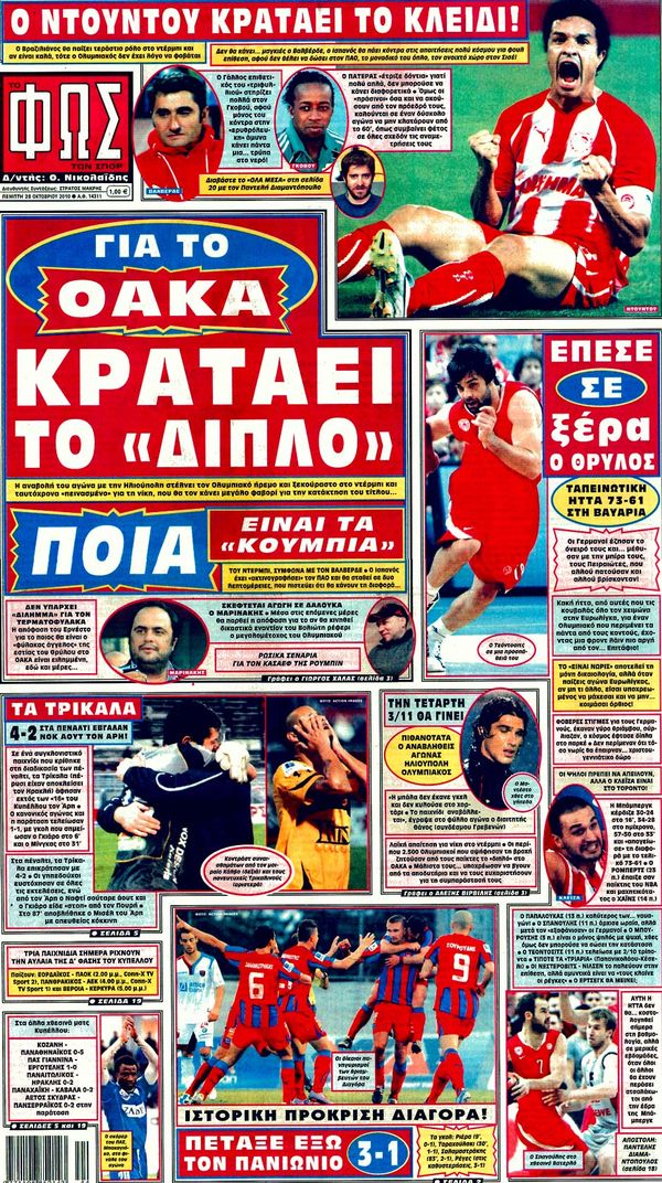 Εξώφυλο εφημερίδας ΦΩΣ ΤΩΝ ΣΠΟΡ 2010-10-28