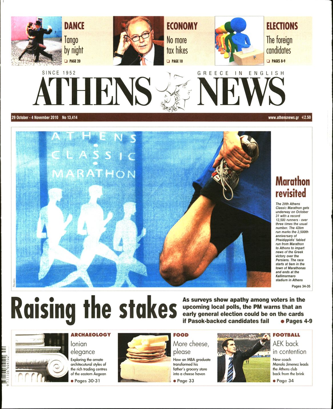 Εξώφυλο εφημερίδας ATHENS  NEWS 2010-10-29