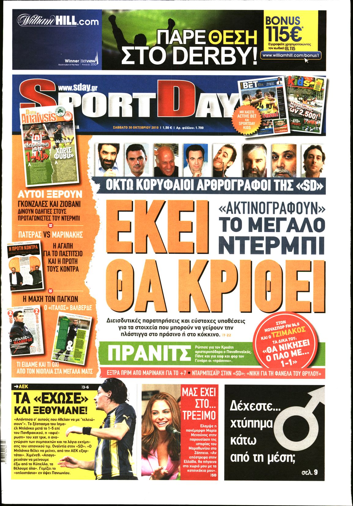 Εξώφυλο εφημερίδας SPORTDAY 2010-10-30