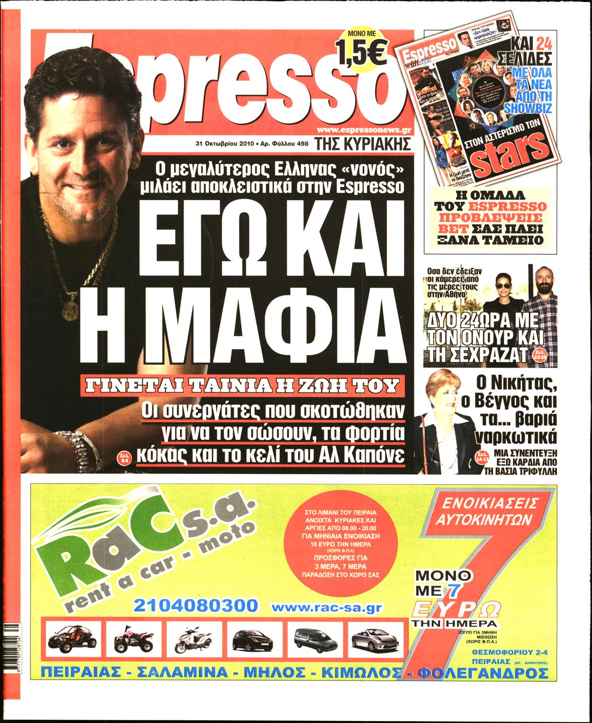 Εξώφυλο εφημερίδας ESPRESSO 2010-10-31