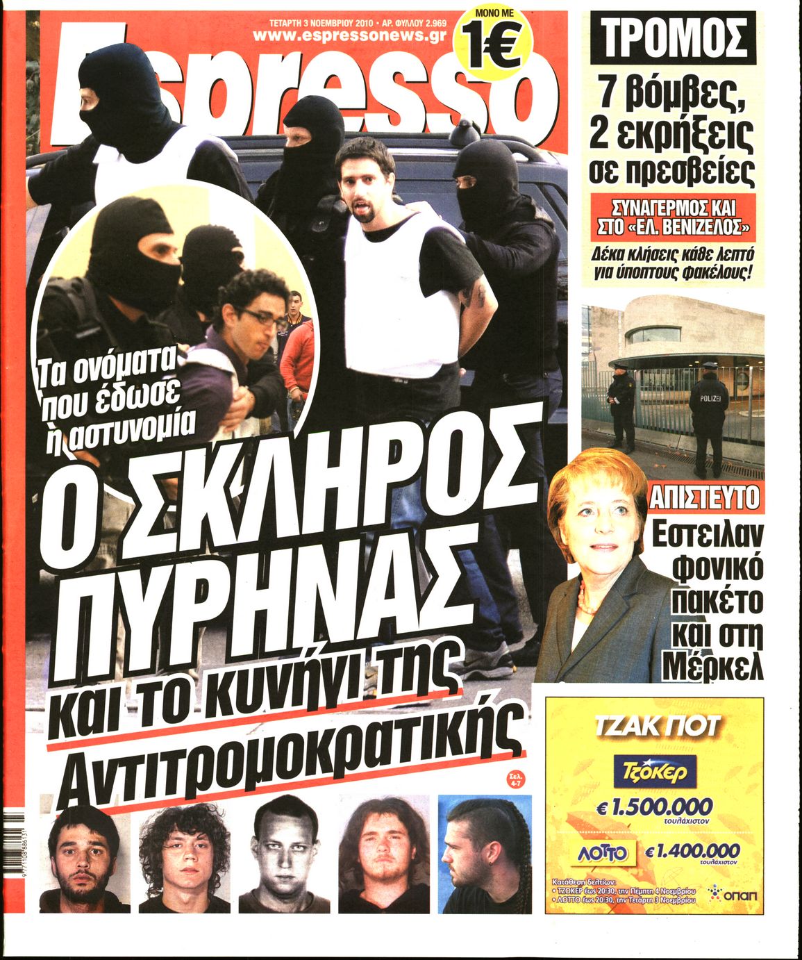 Εξώφυλο εφημερίδας ESPRESSO 2010-11-03