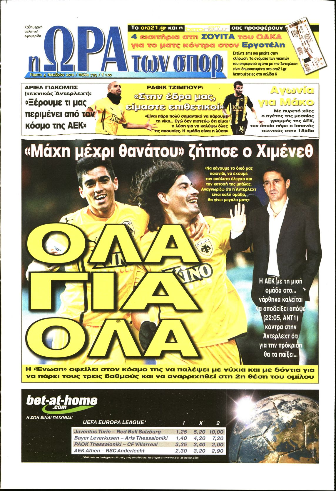 Εξώφυλο εφημερίδας ΩΡΑ ΓΙΑ ΣΠΟΡ 2010-11-04