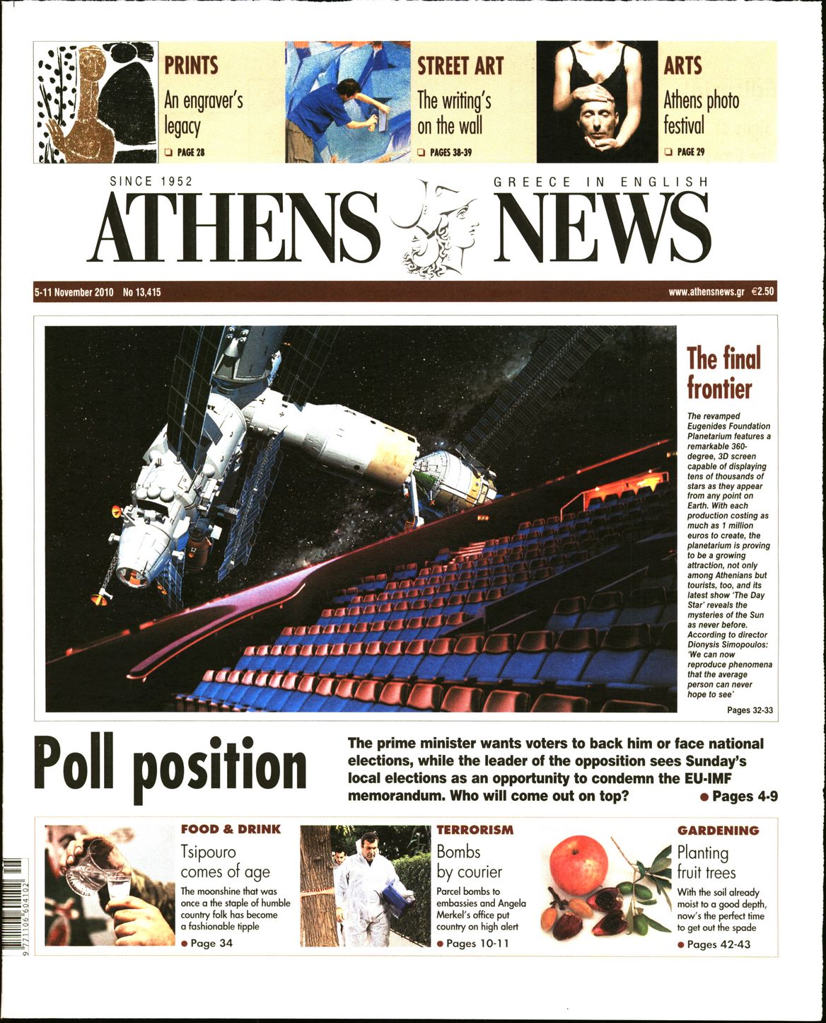 Εξώφυλο εφημερίδας ATHENS  NEWS 2010-11-05