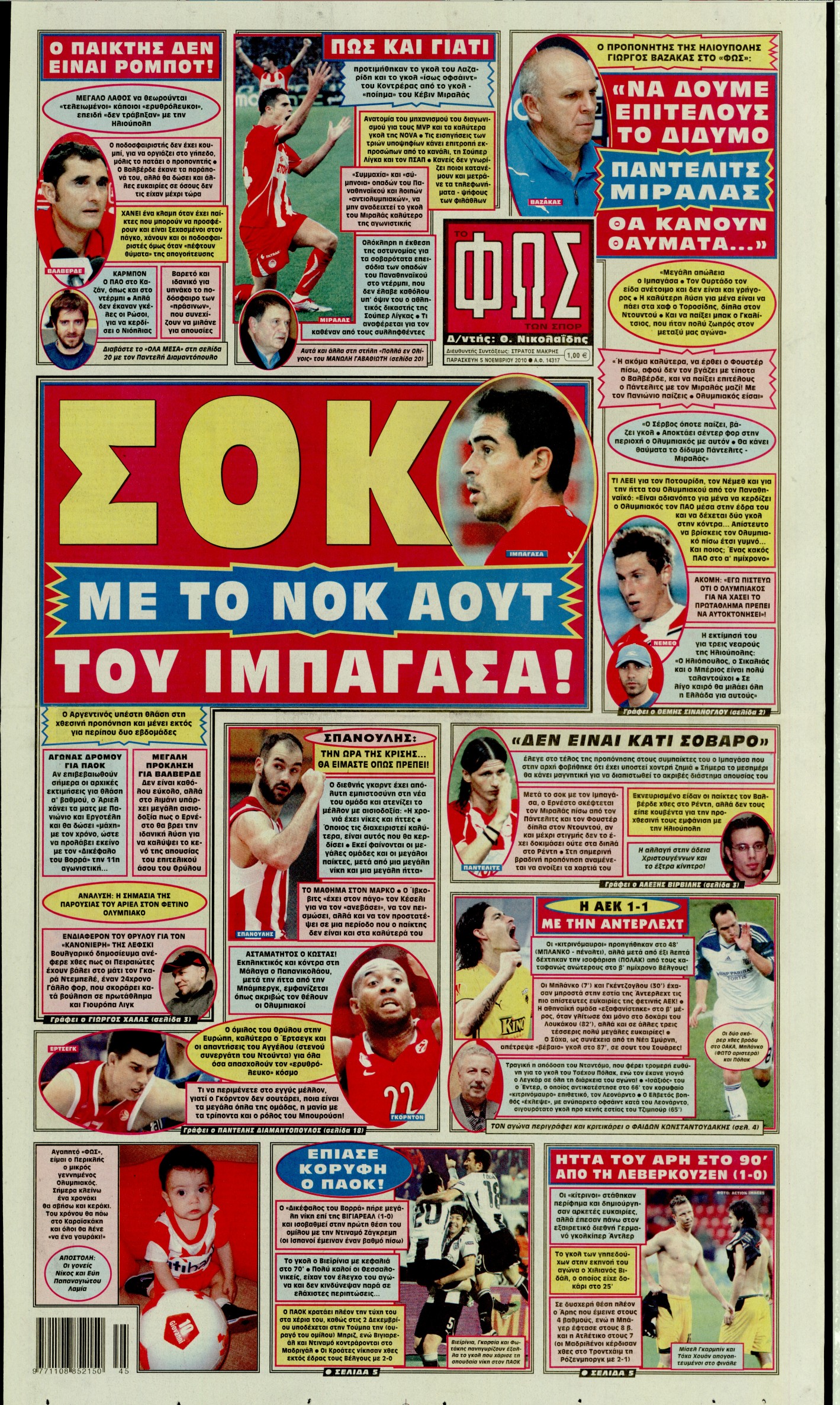 Εξώφυλο εφημερίδας ΦΩΣ ΤΩΝ ΣΠΟΡ 2010-11-05