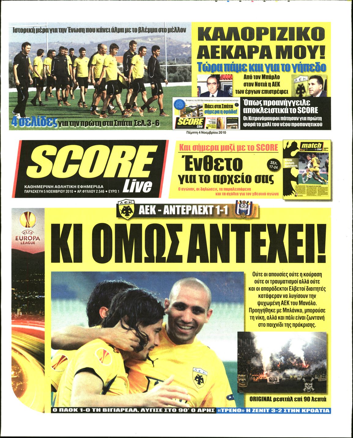 Εξώφυλο εφημερίδας SCORE 2010-11-05