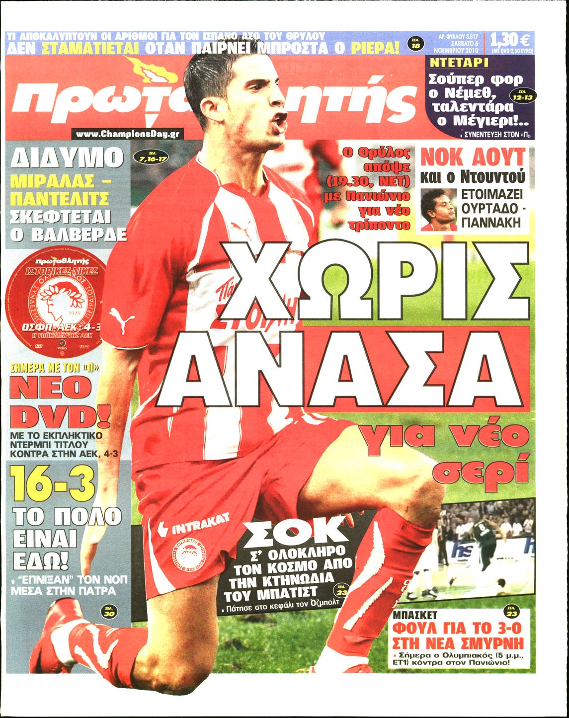 Εξώφυλο εφημερίδας ΠΡΩΤΑΘΛΗΤΗΣ 2010-11-06