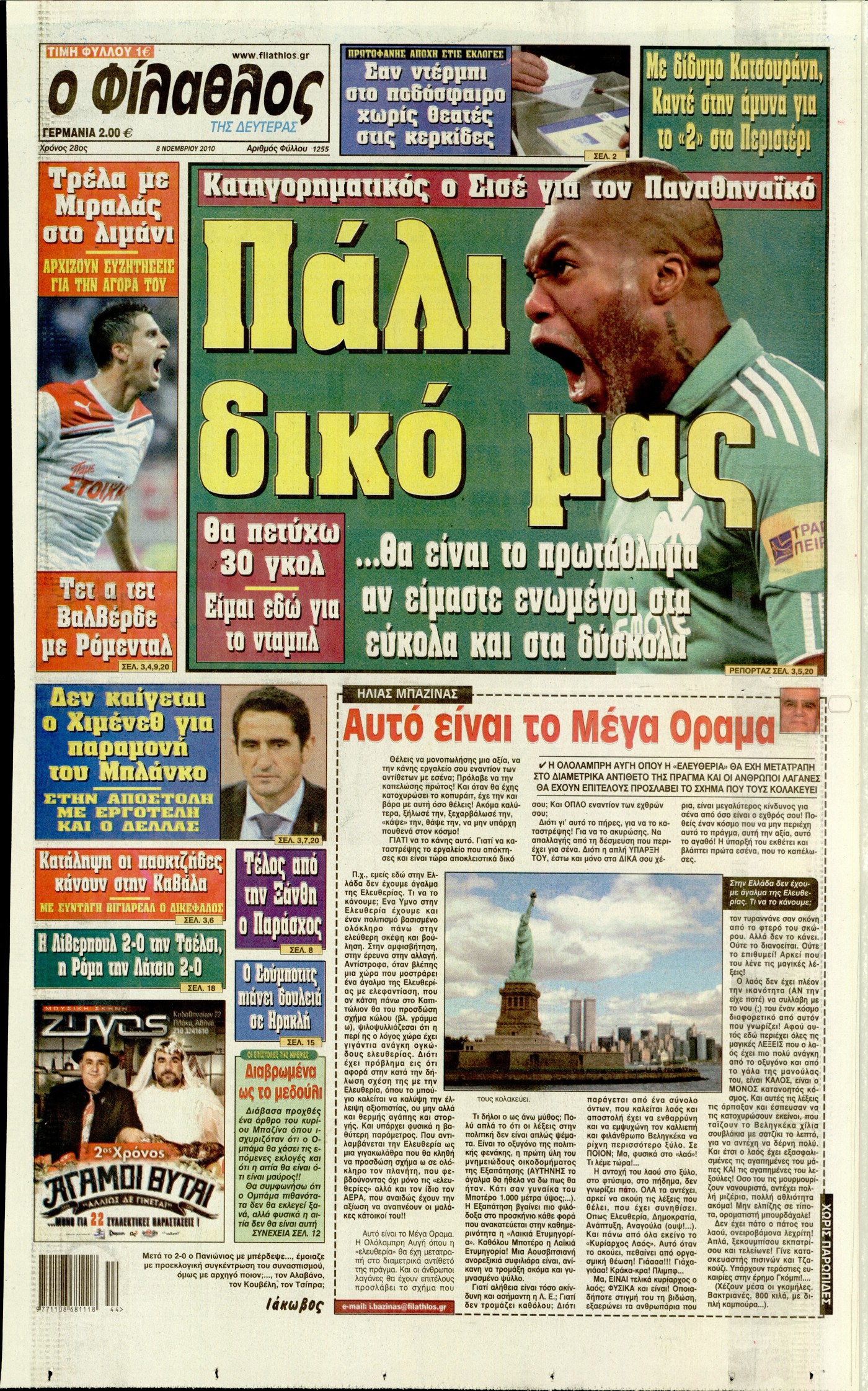 Εξώφυλο εφημερίδας ΦΙΛΑΘΛΟΣ 2010-11-08