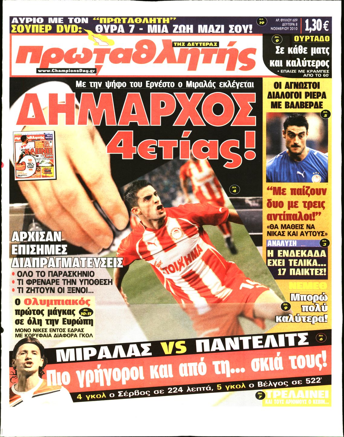 Εξώφυλο εφημερίδας ΠΡΩΤΑΘΛΗΤΗΣ 2010-11-08