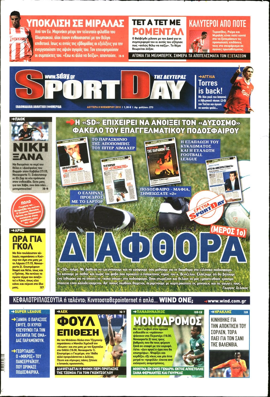 Εξώφυλο εφημερίδας SPORTDAY 2010-11-08