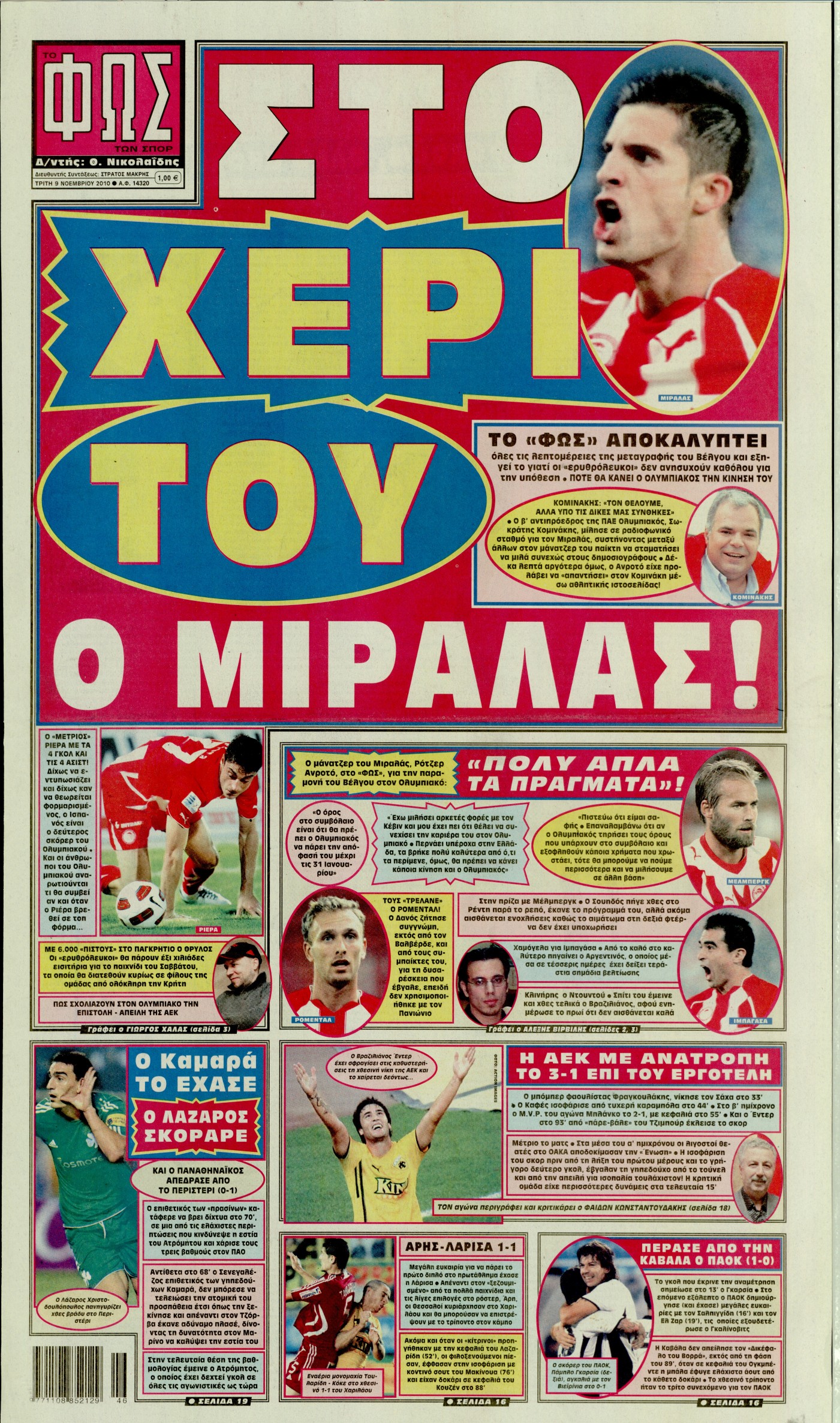 Εξώφυλο εφημερίδας ΦΩΣ ΤΩΝ ΣΠΟΡ 2010-11-09