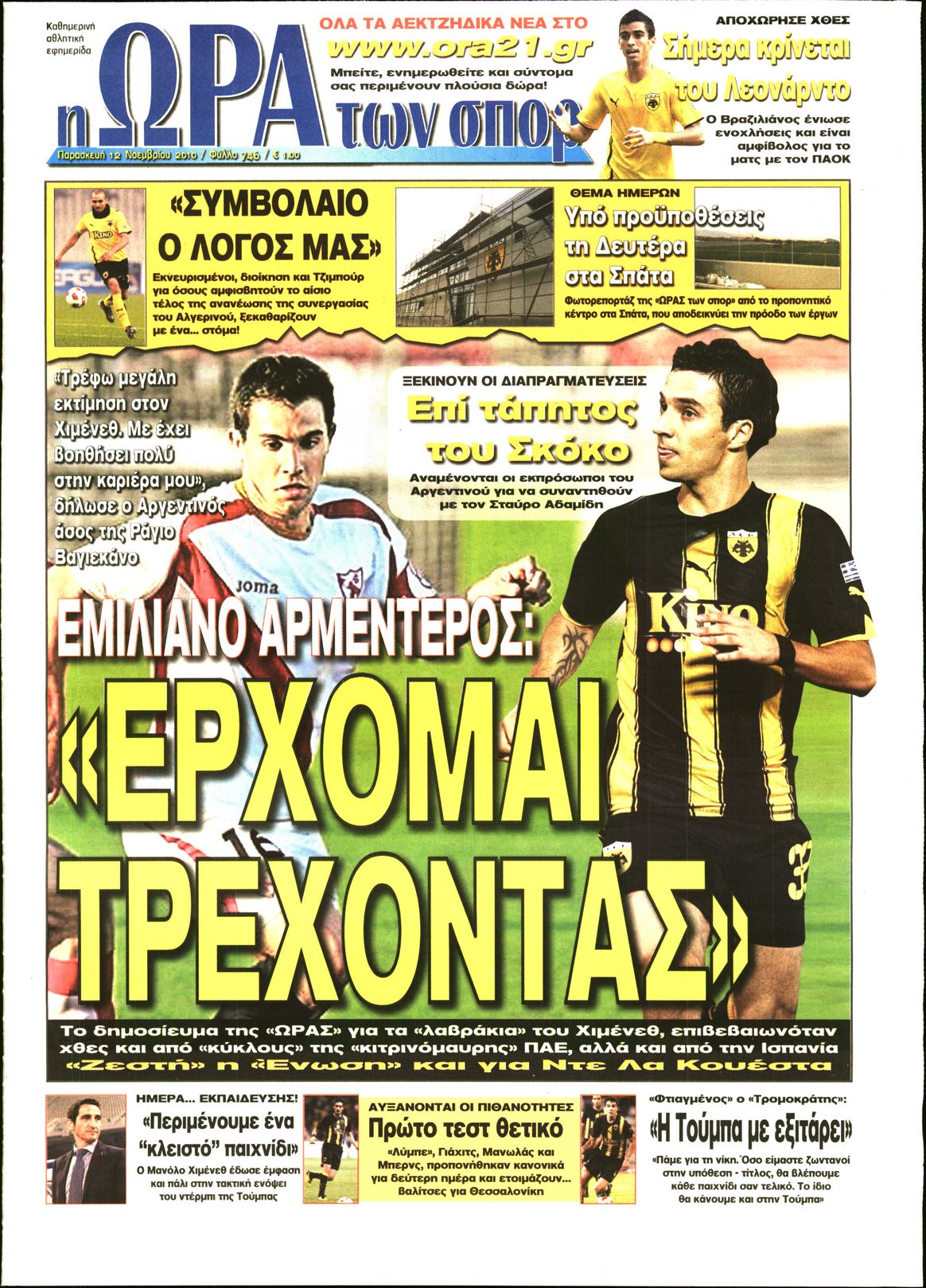 Εξώφυλο εφημερίδας ΩΡΑ ΓΙΑ ΣΠΟΡ 2010-11-12