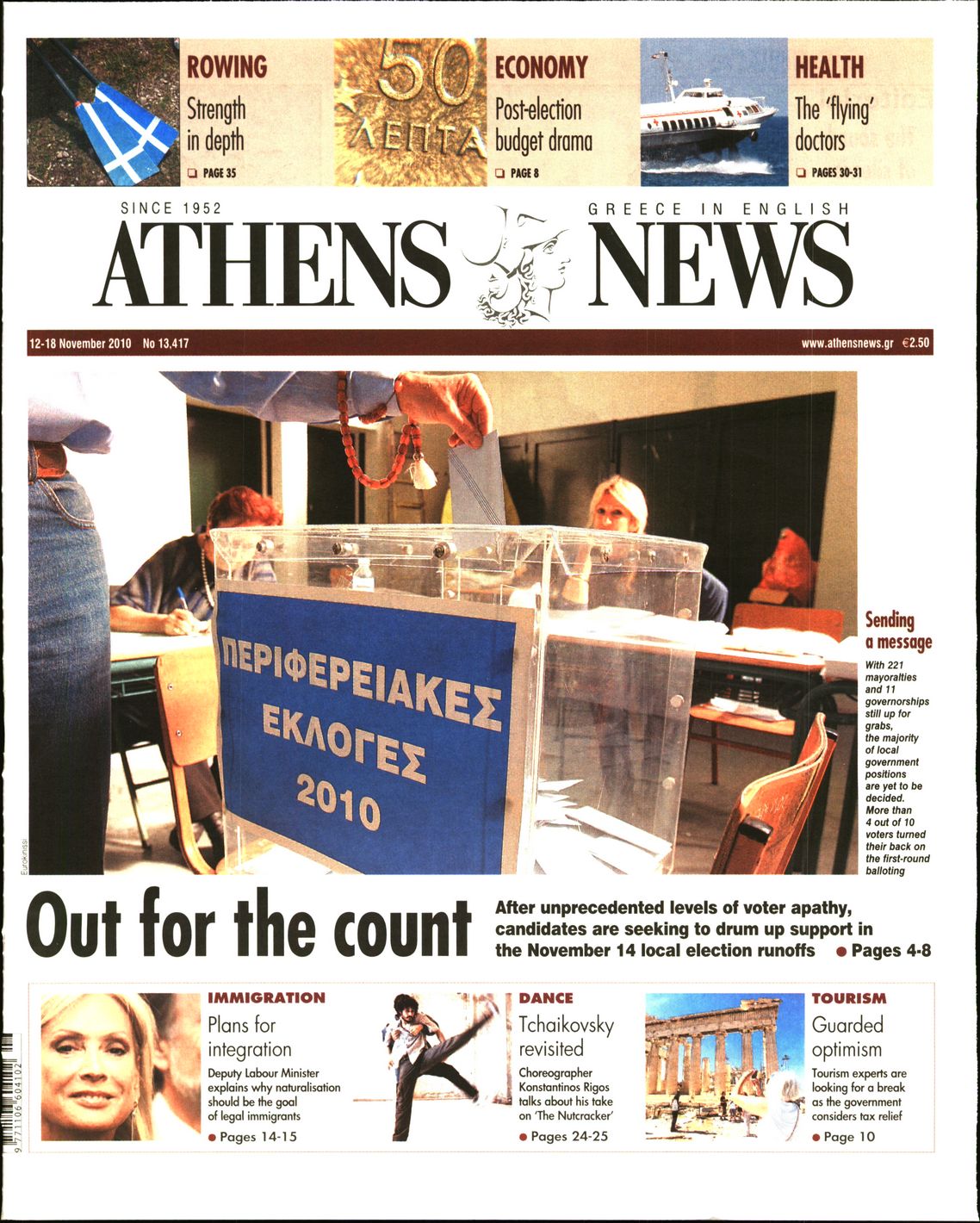 Εξώφυλο εφημερίδας ATHENS  NEWS 2010-11-12