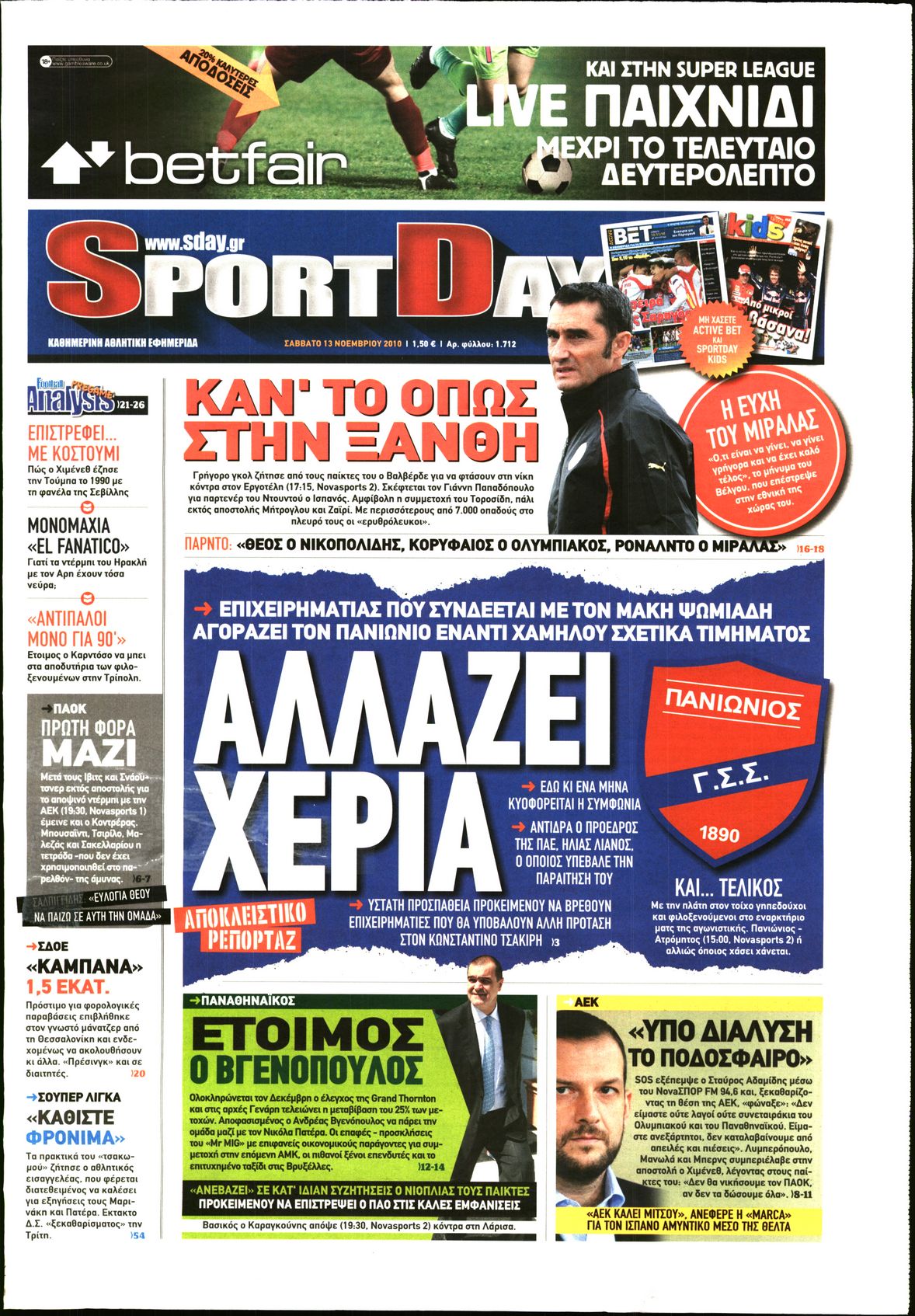 Εξώφυλο εφημερίδας SPORTDAY Fri, 12 Nov 2010 22:00:00 GMT