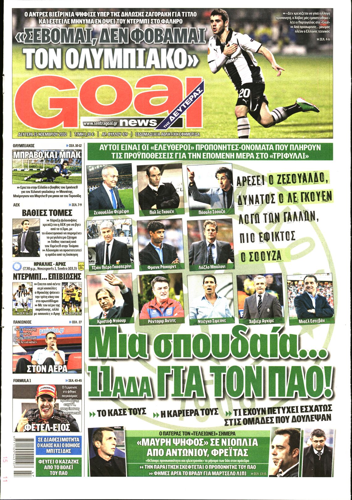 Εξώφυλο εφημερίδας GOAL 2010-11-15