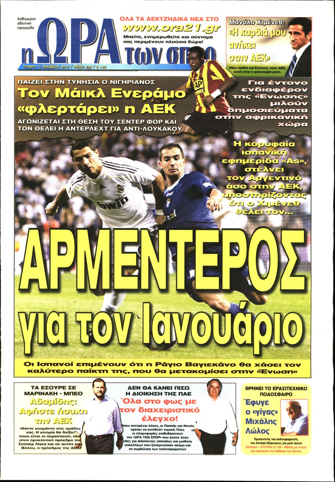 Εξώφυλο εφημερίδας ΩΡΑ ΓΙΑ ΣΠΟΡ 2010-11-17