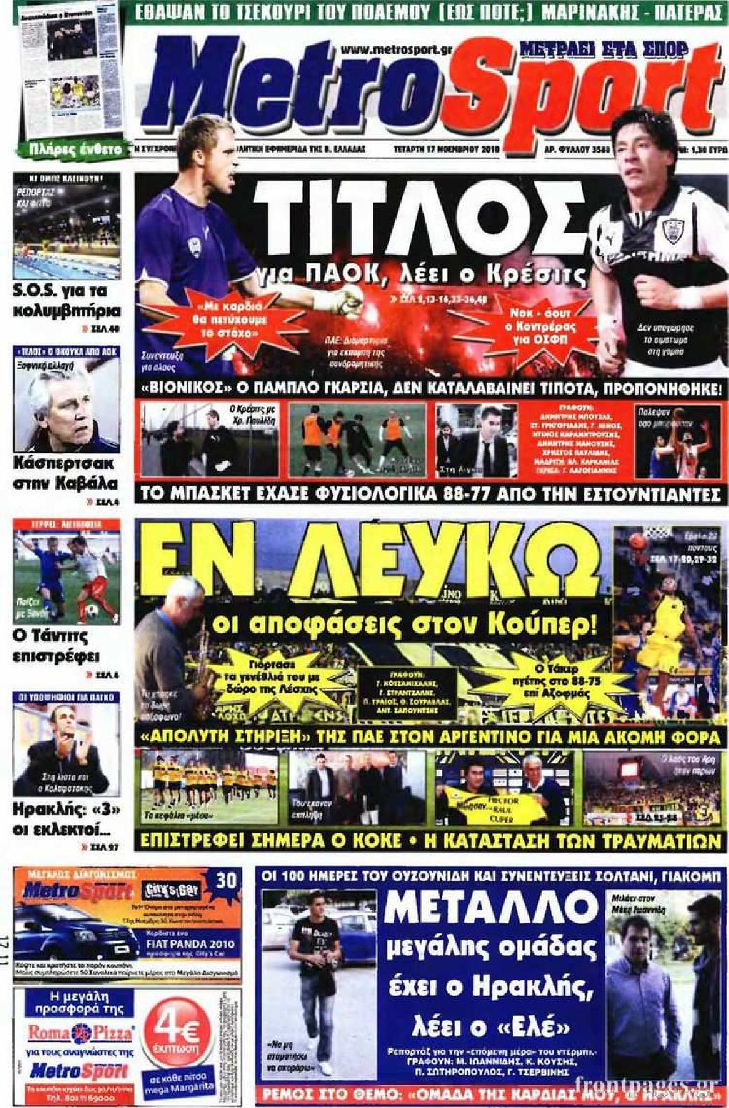 Εξώφυλο εφημερίδας METROSPORT 2010-11-17