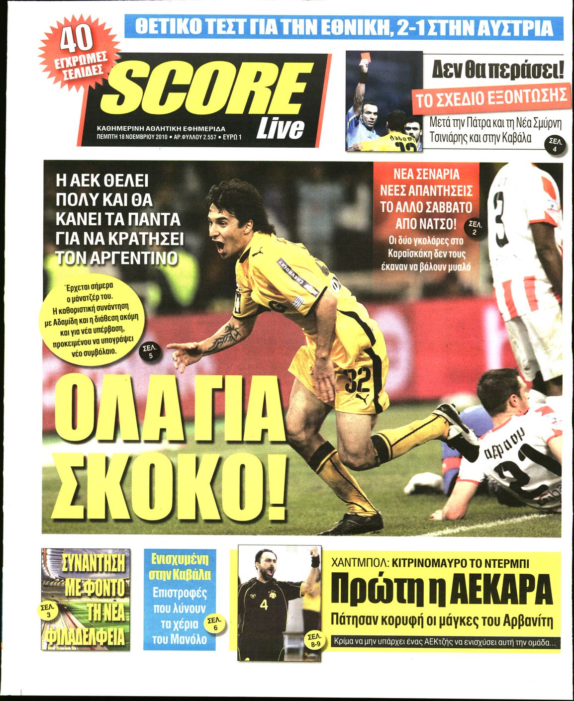 Εξώφυλο εφημερίδας SCORE 2010-11-18