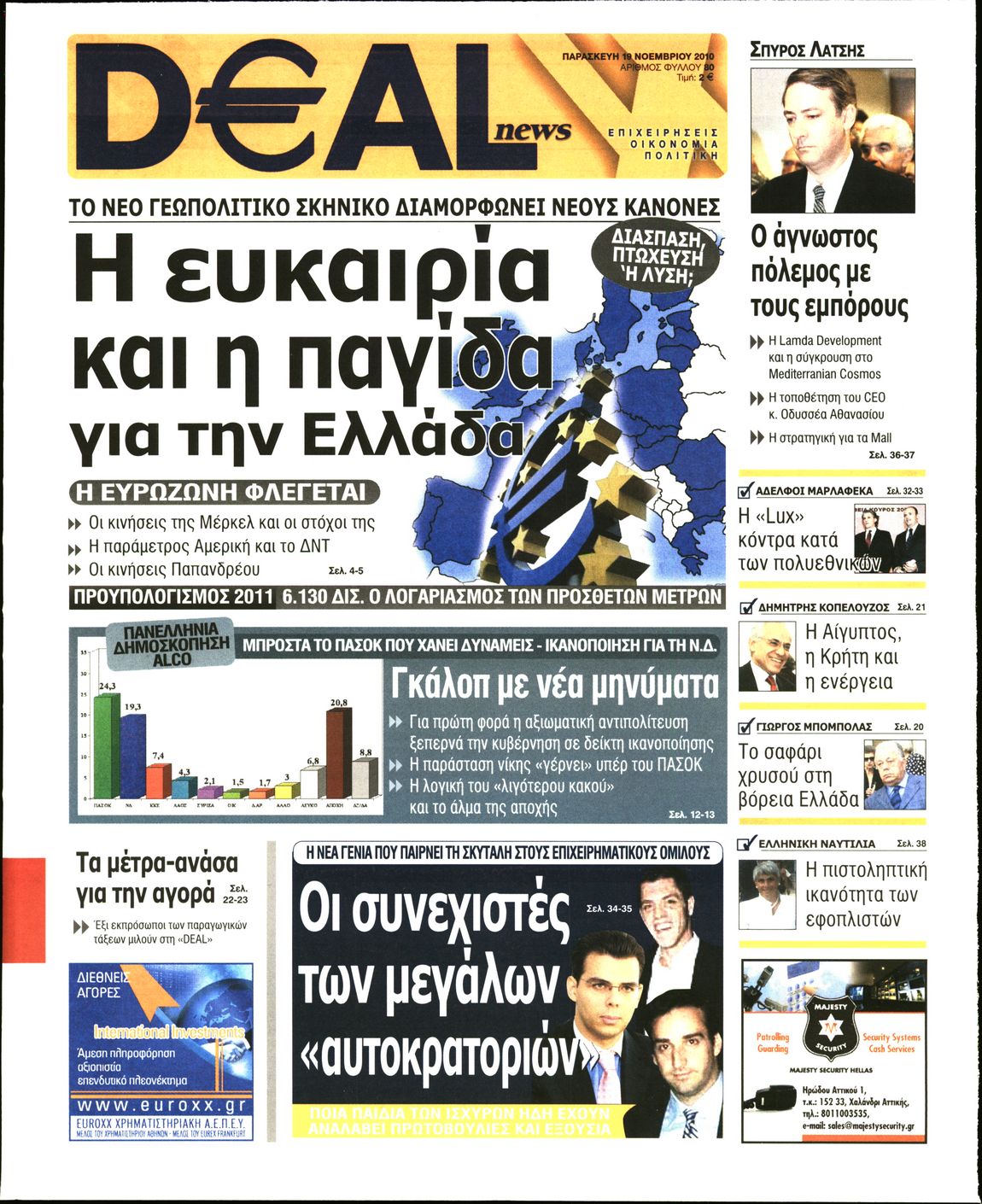 Εξώφυλο εφημερίδας DEAL NEWS 2010-11-19