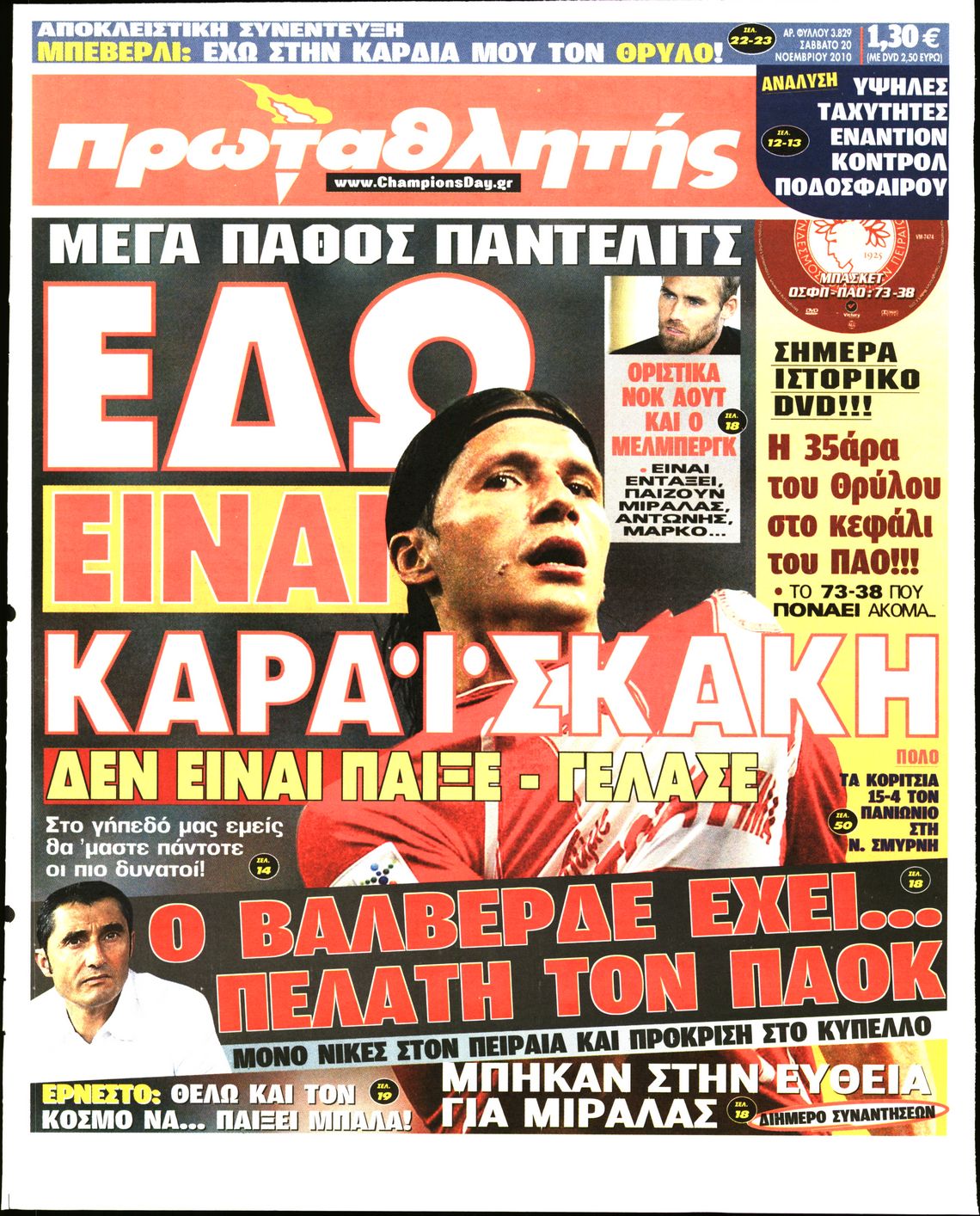 Εξώφυλο εφημερίδας ΠΡΩΤΑΘΛΗΤΗΣ 2010-11-20