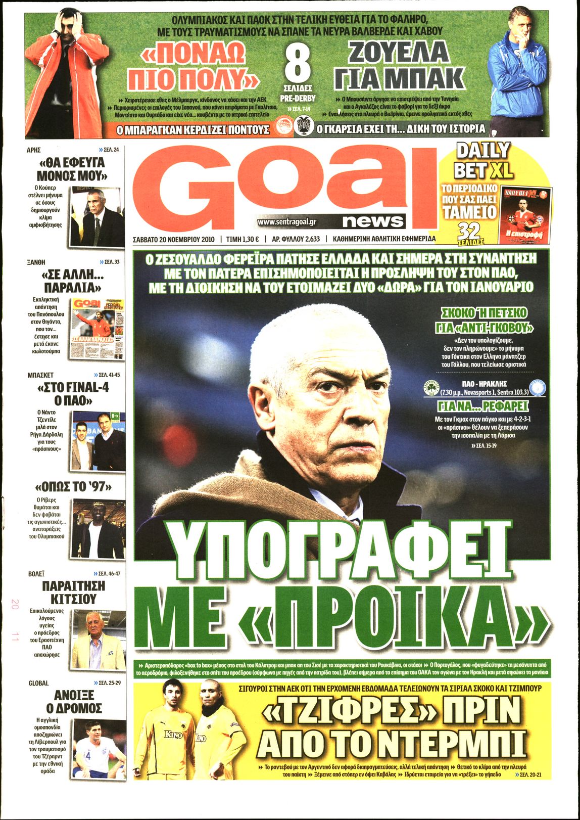 Εξώφυλο εφημερίδας GOAL 2010-11-20