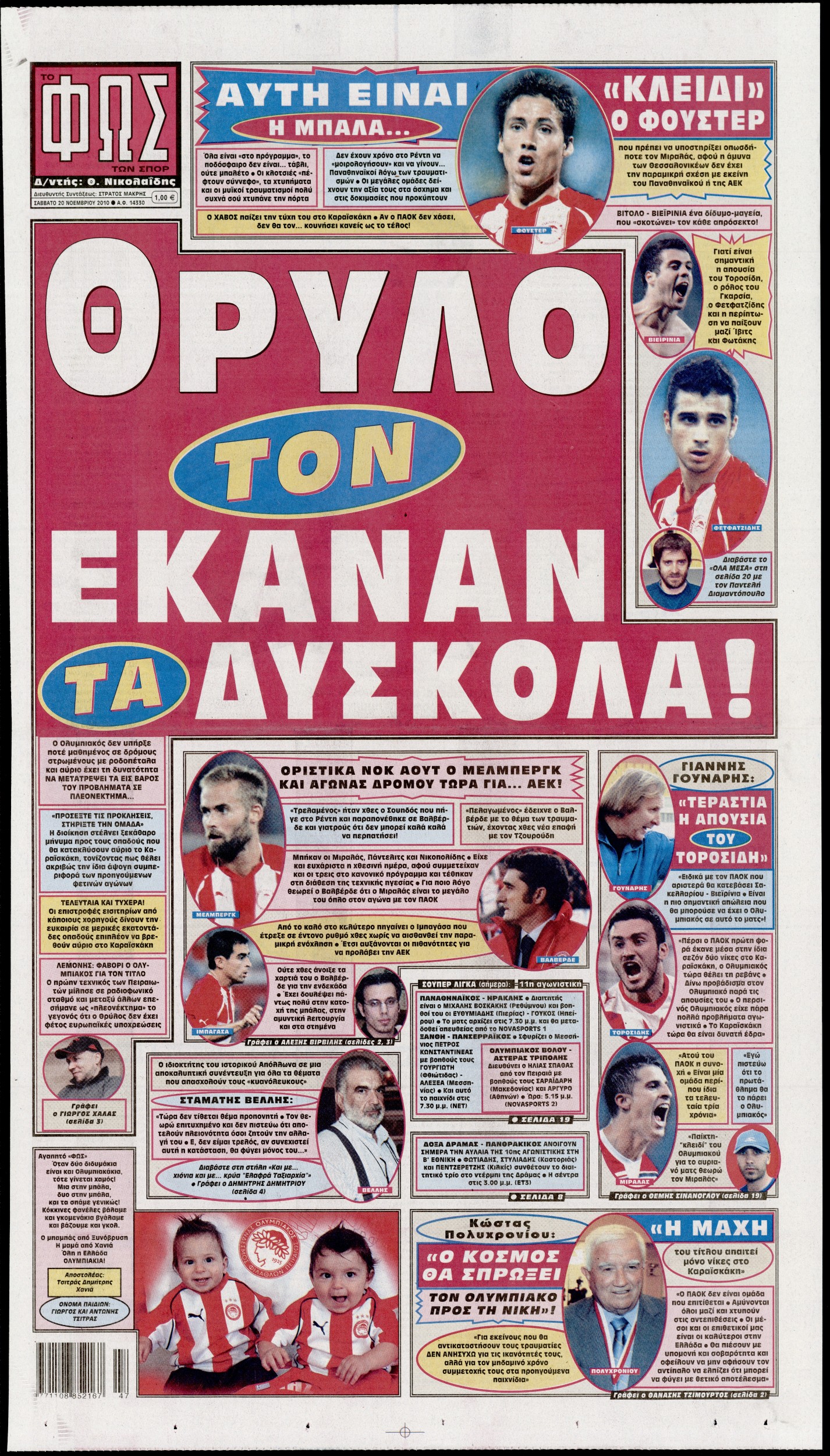 Εξώφυλο εφημερίδας ΦΩΣ ΤΩΝ ΣΠΟΡ 2010-11-20