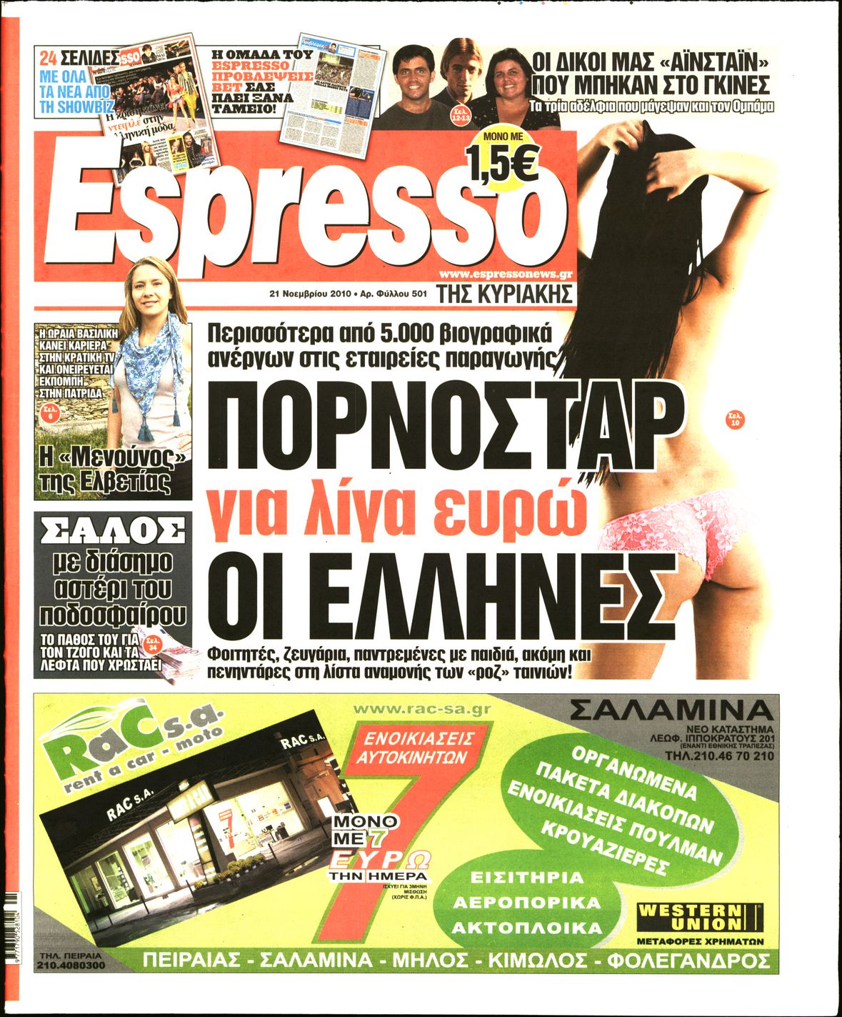 Εξώφυλο εφημερίδας ESPRESSO 2010-11-21