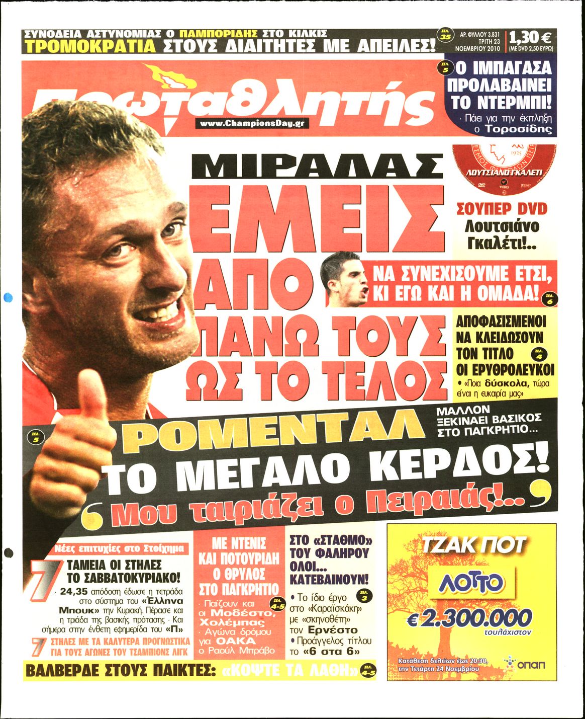 Εξώφυλο εφημερίδας ΠΡΩΤΑΘΛΗΤΗΣ 2010-11-23