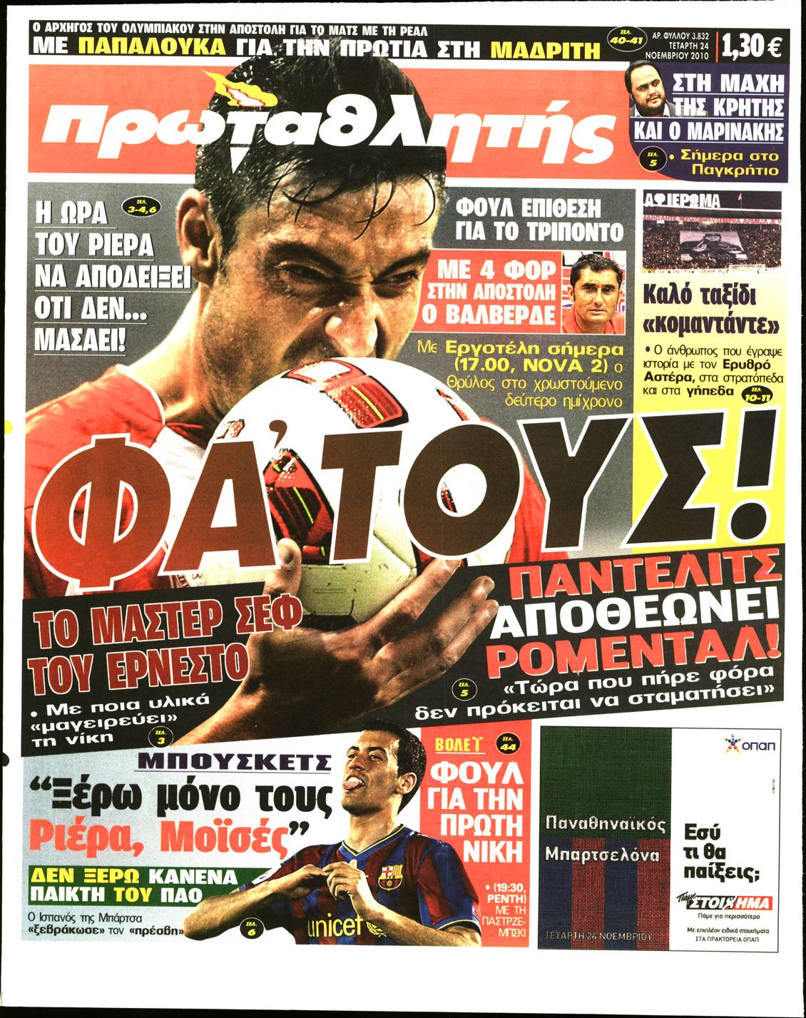 Εξώφυλο εφημερίδας ΠΡΩΤΑΘΛΗΤΗΣ 2010-11-24