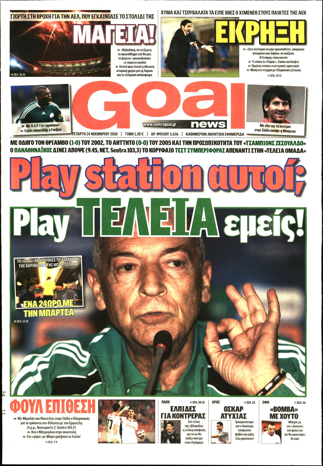 Εξώφυλο εφημερίδας GOAL 2010-11-24