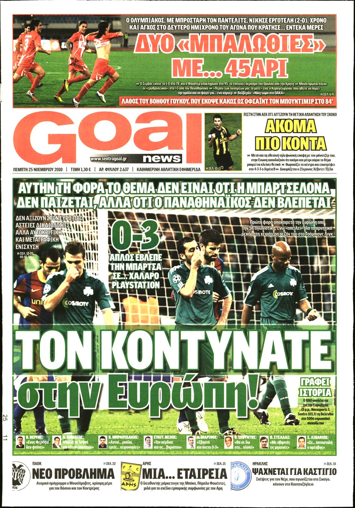 Εξώφυλο εφημερίδας GOAL 2010-11-25