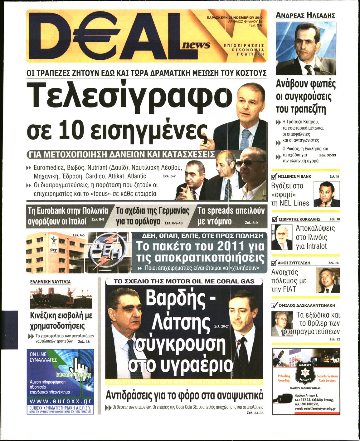 Εξώφυλο εφημερίδας DEAL NEWS 2010-11-26