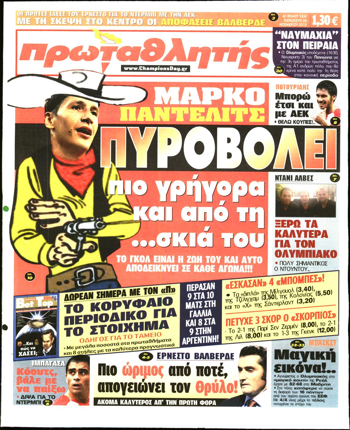 Εξώφυλο εφημερίδας ΠΡΩΤΑΘΛΗΤΗΣ 2010-11-26