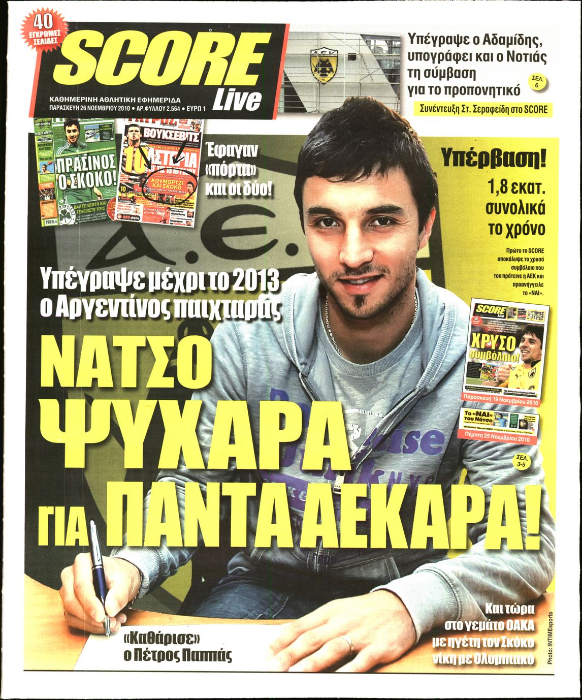 Εξώφυλο εφημερίδας SCORE 2010-11-26