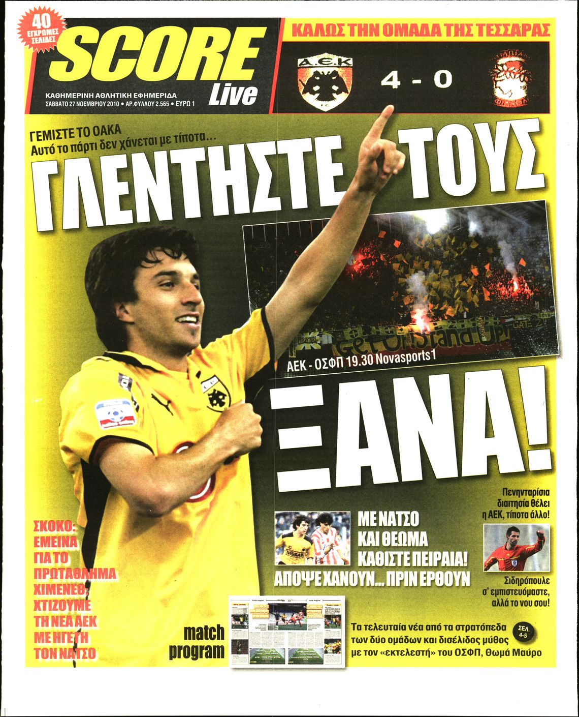 Εξώφυλο εφημερίδας SCORE 2010-11-27