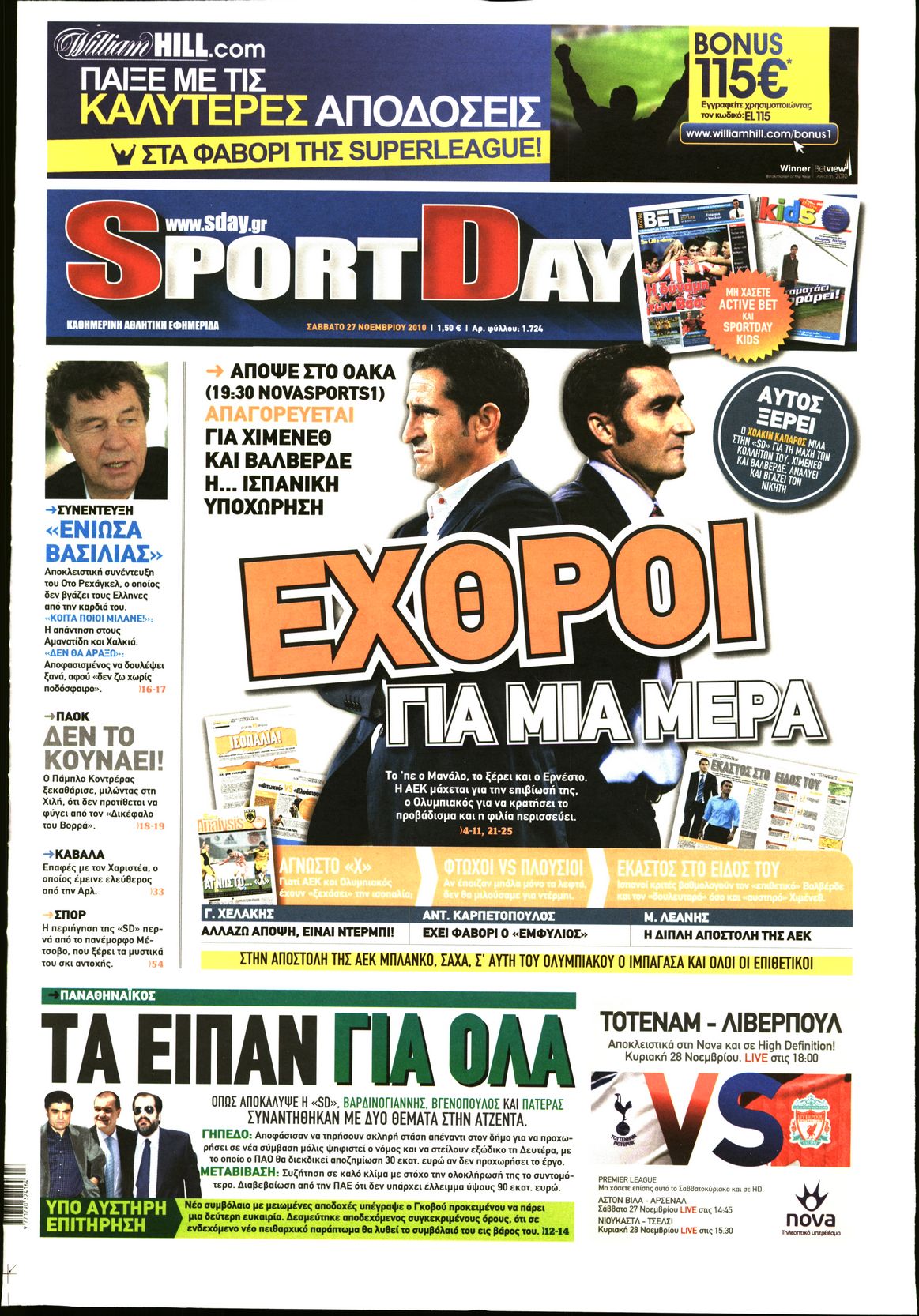 Εξώφυλο εφημερίδας SPORTDAY 2010-11-27