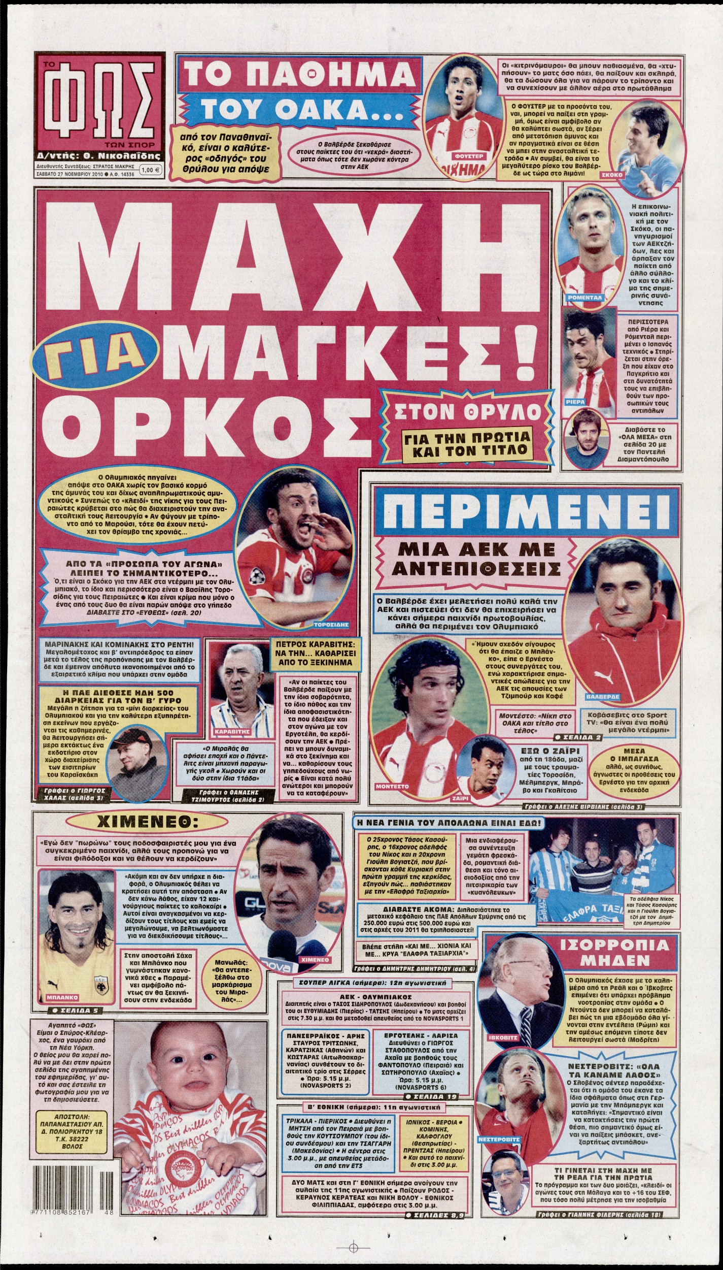 Εξώφυλο εφημερίδας ΦΩΣ ΤΩΝ ΣΠΟΡ 2010-11-27