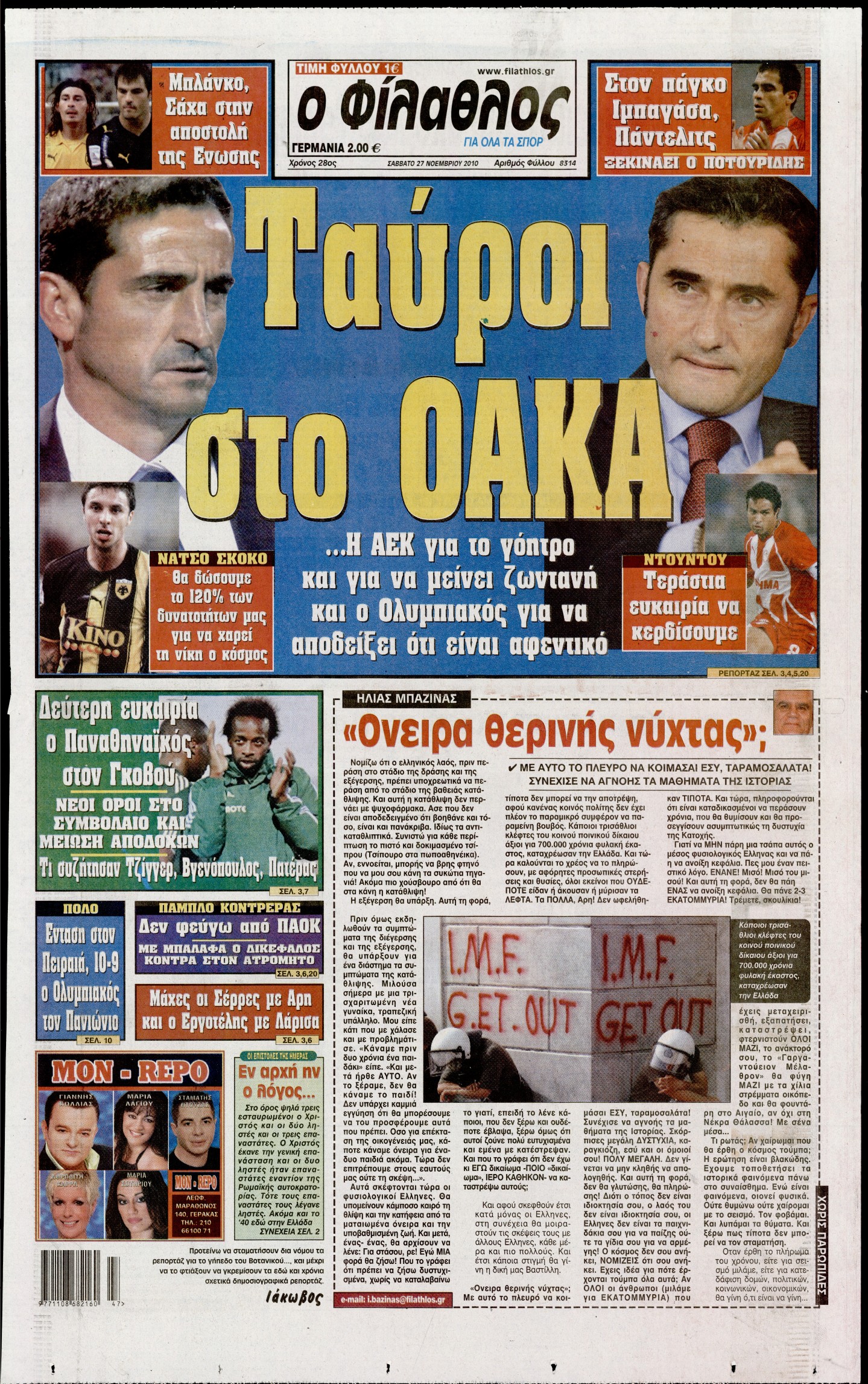 Εξώφυλο εφημερίδας ΦΙΛΑΘΛΟΣ 2010-11-27