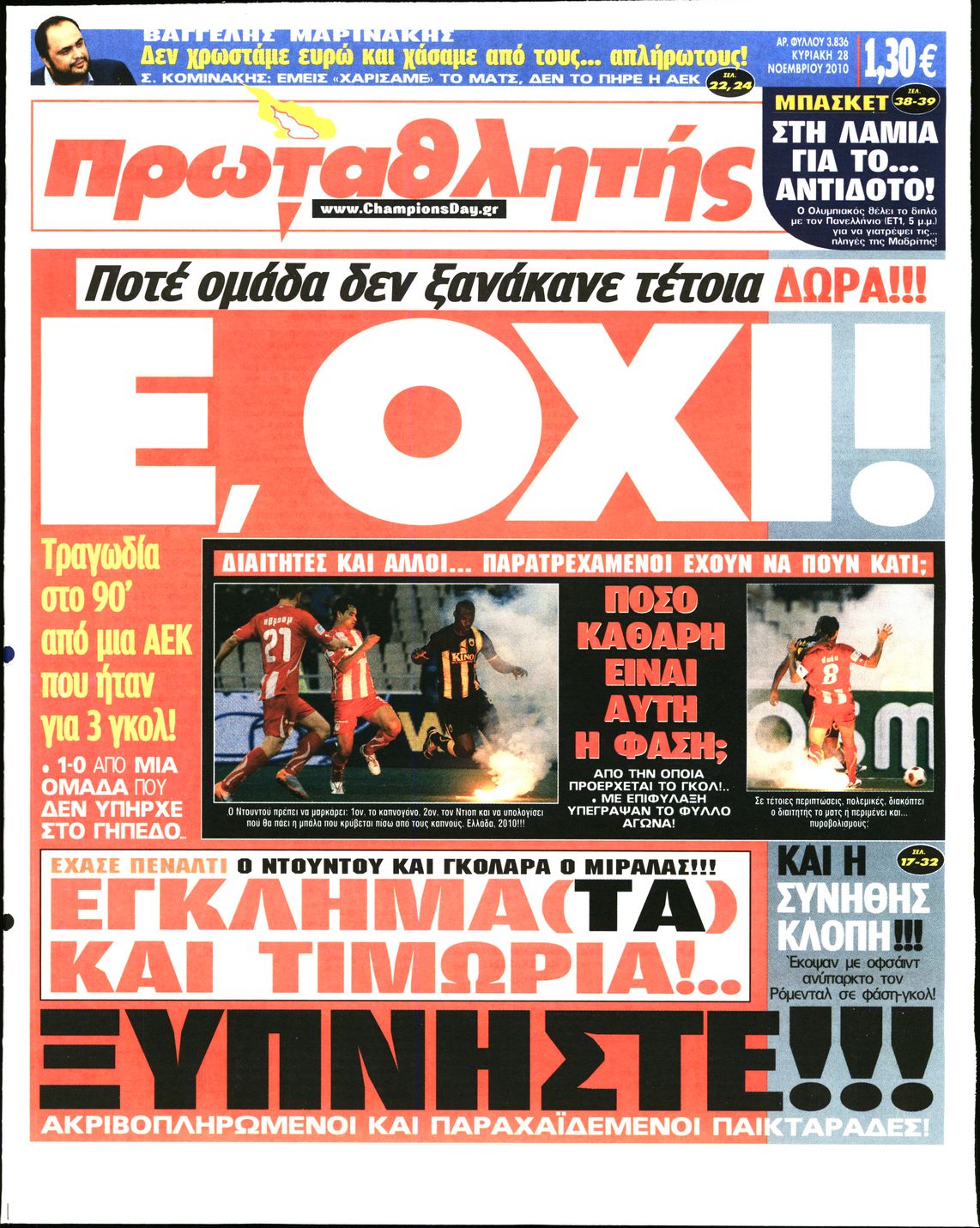 Εξώφυλο εφημερίδας ΠΡΩΤΑΘΛΗΤΗΣ 2010-11-28