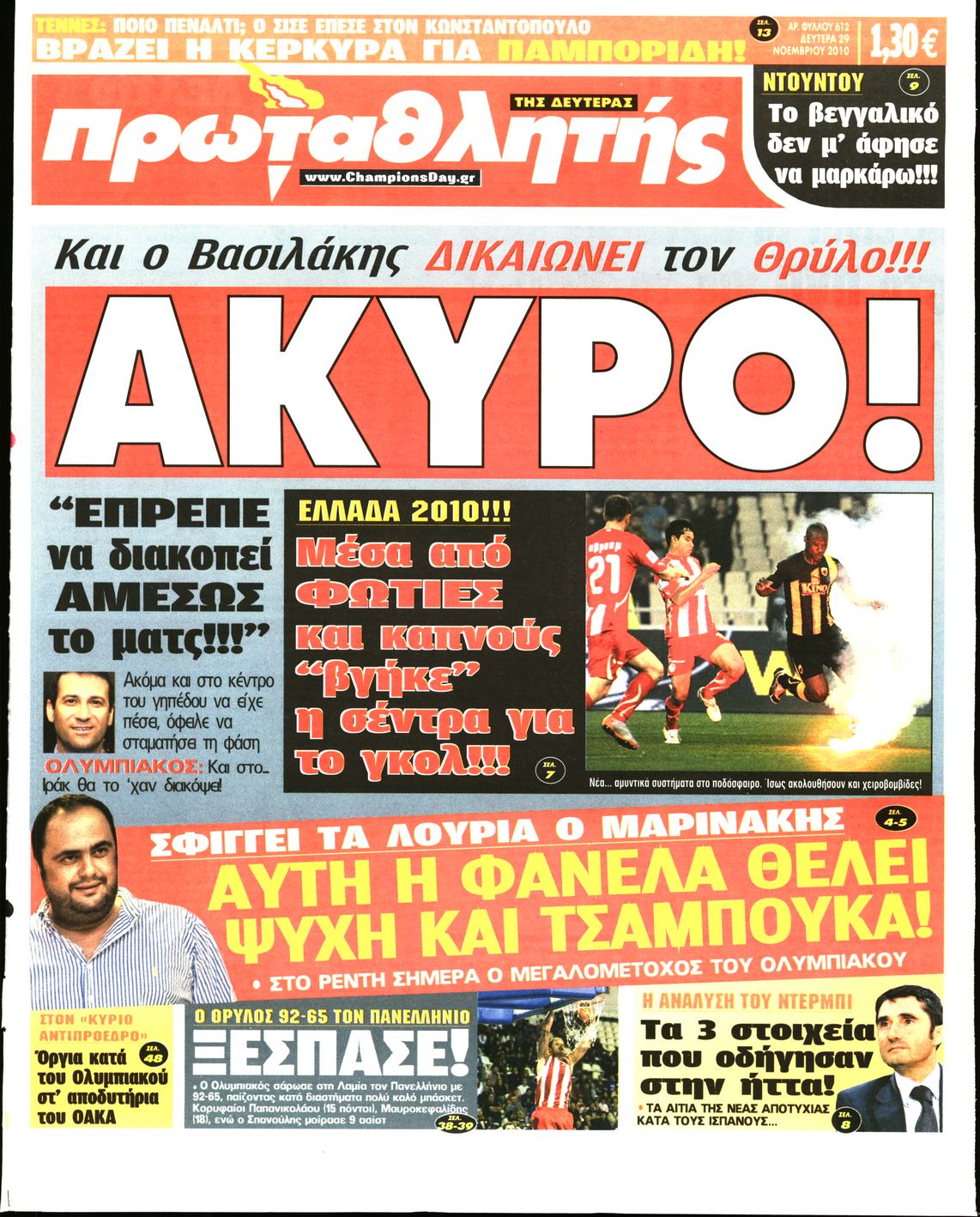 Εξώφυλο εφημερίδας ΠΡΩΤΑΘΛΗΤΗΣ 2010-11-29