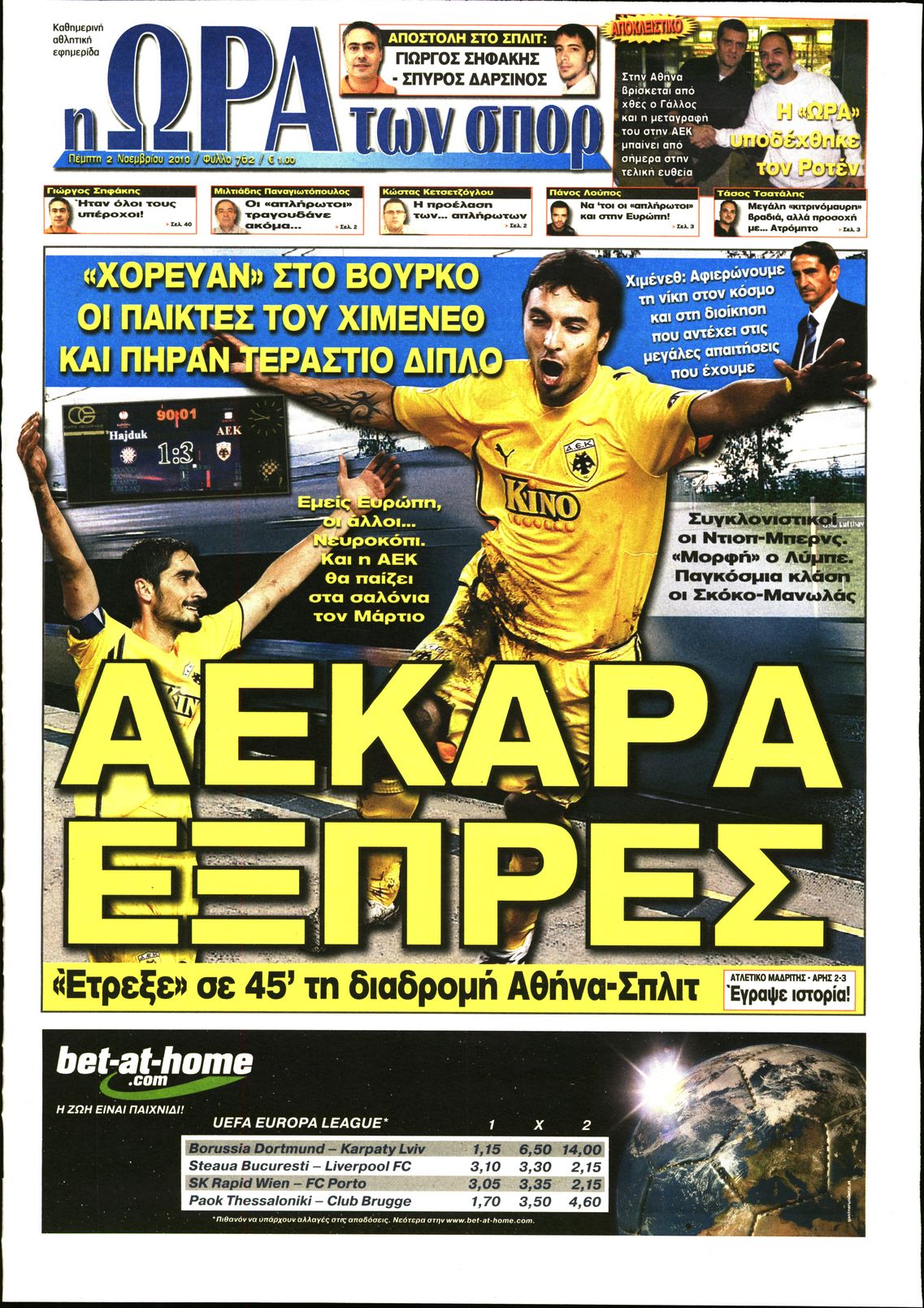 Εξώφυλο εφημερίδας ΩΡΑ ΓΙΑ ΣΠΟΡ 2010-12-02